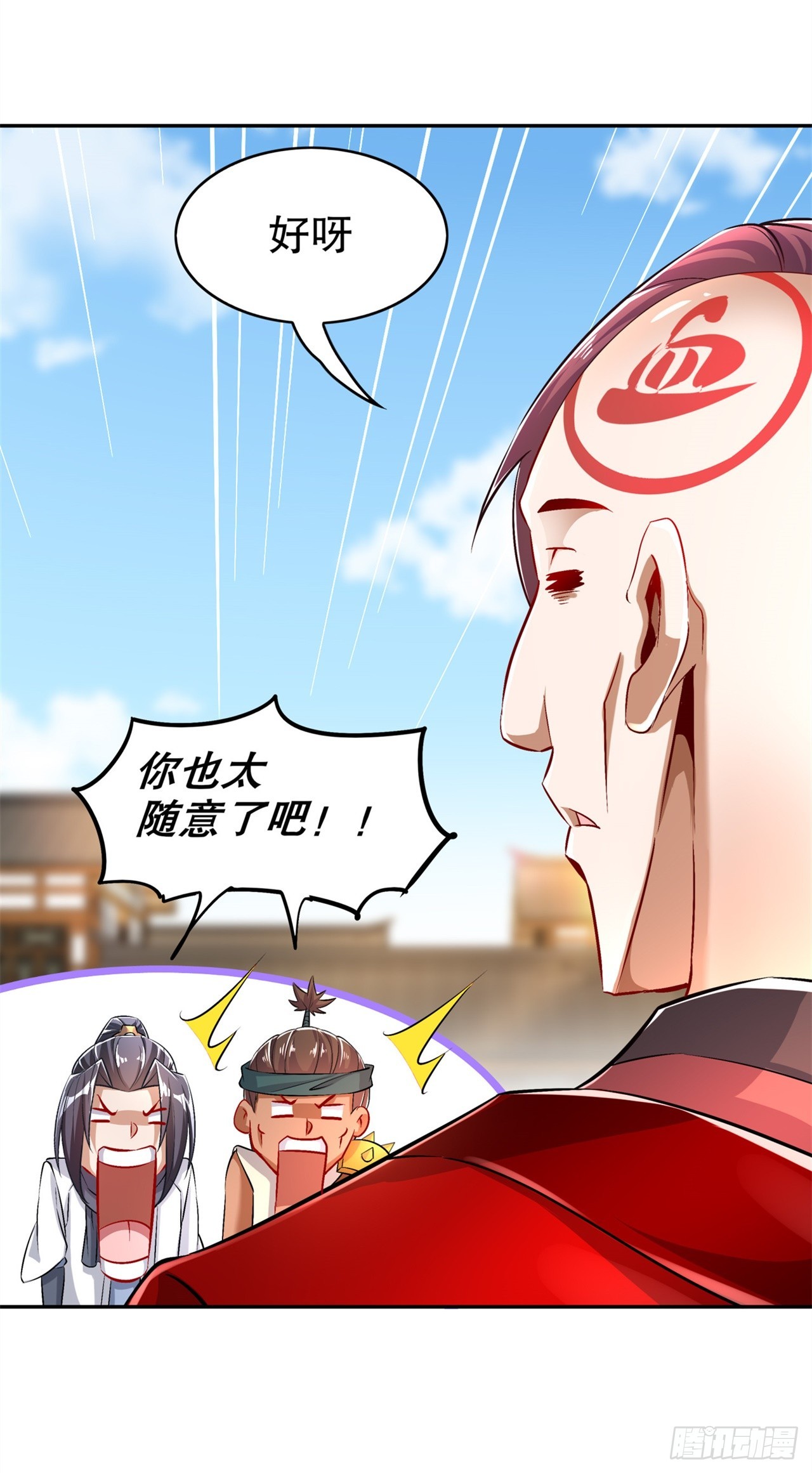 第55话 你太吵了！-第57话