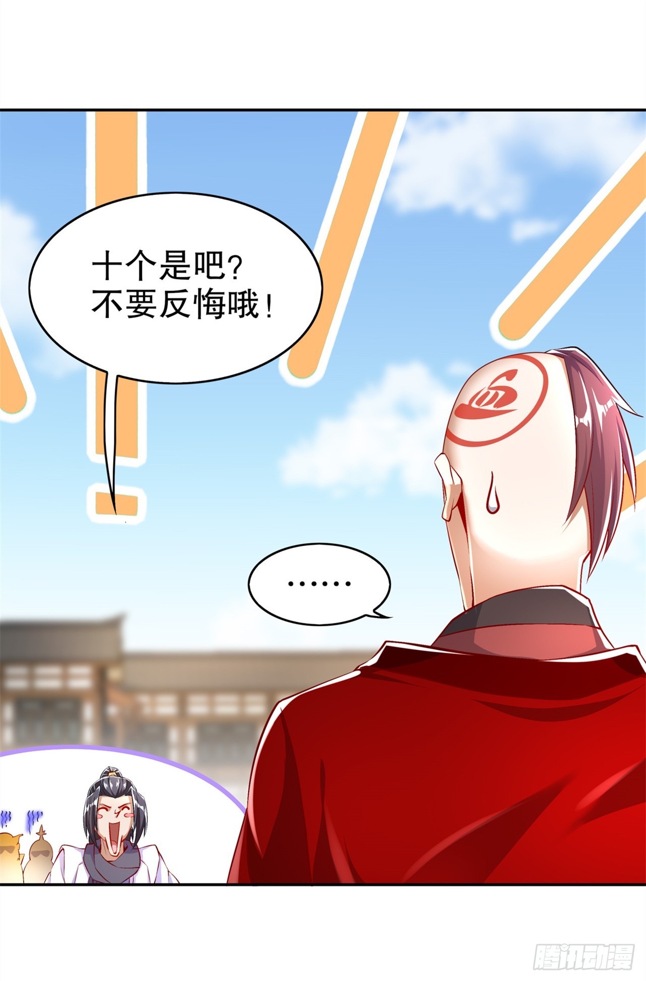 第55话 你太吵了！-第57话