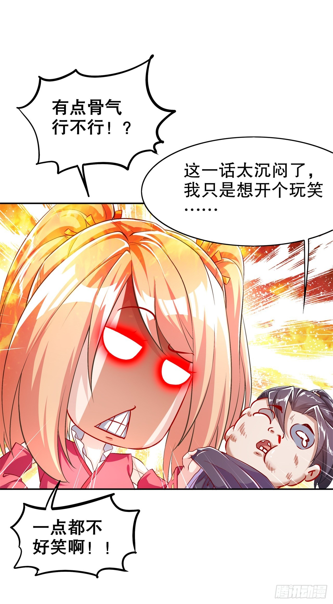 第55话 你太吵了！-第57话