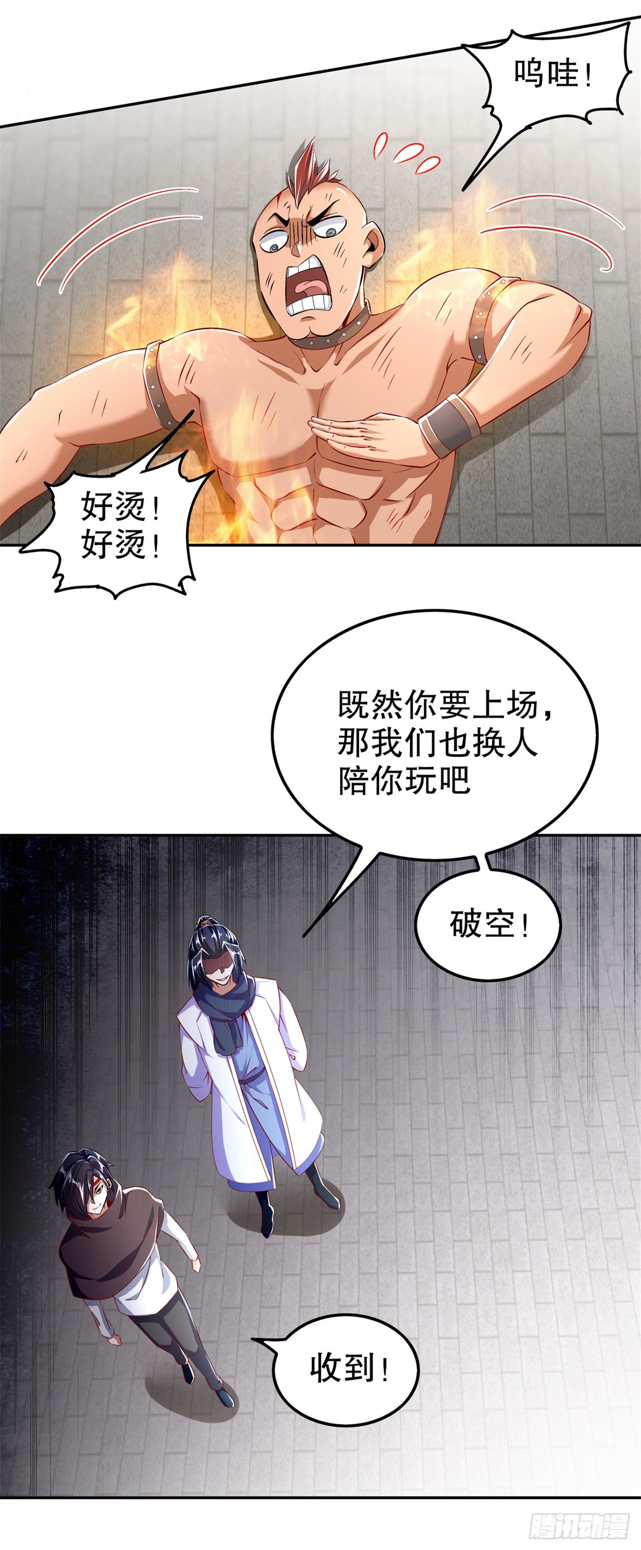 第55话 你太吵了！-第57话