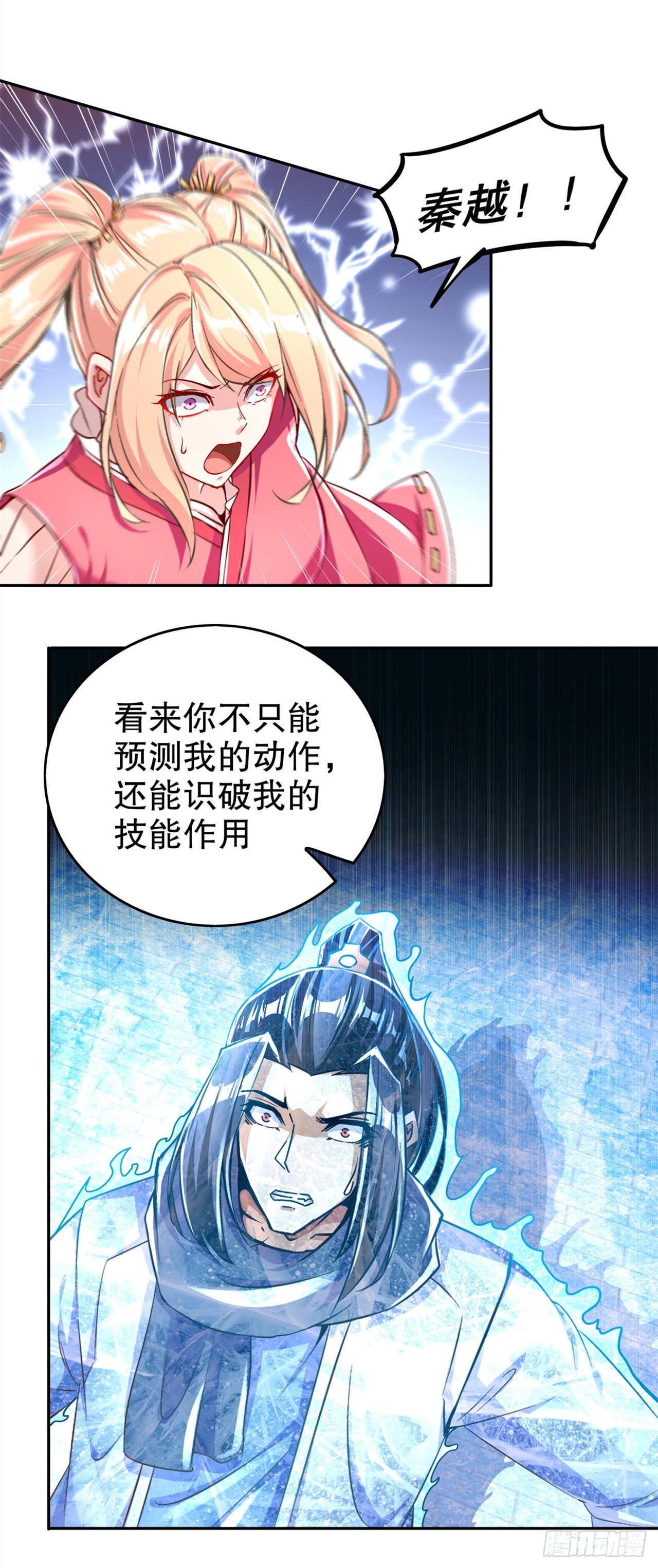 第57话 风林火山大当家-第59话