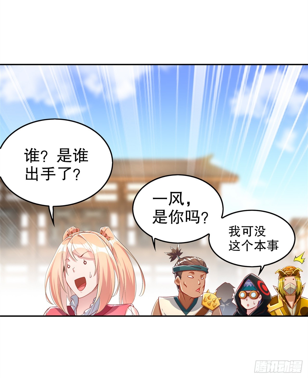 第57话 风林火山大当家-第59话