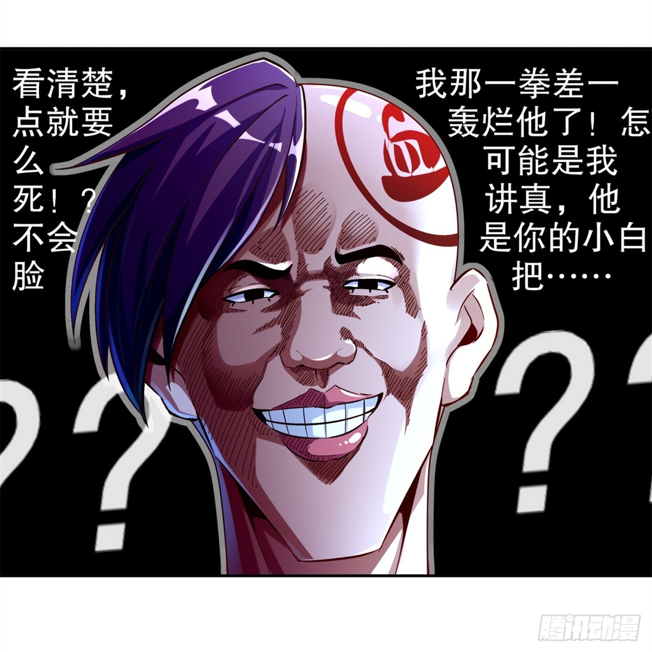 第57话 风林火山大当家-第59话