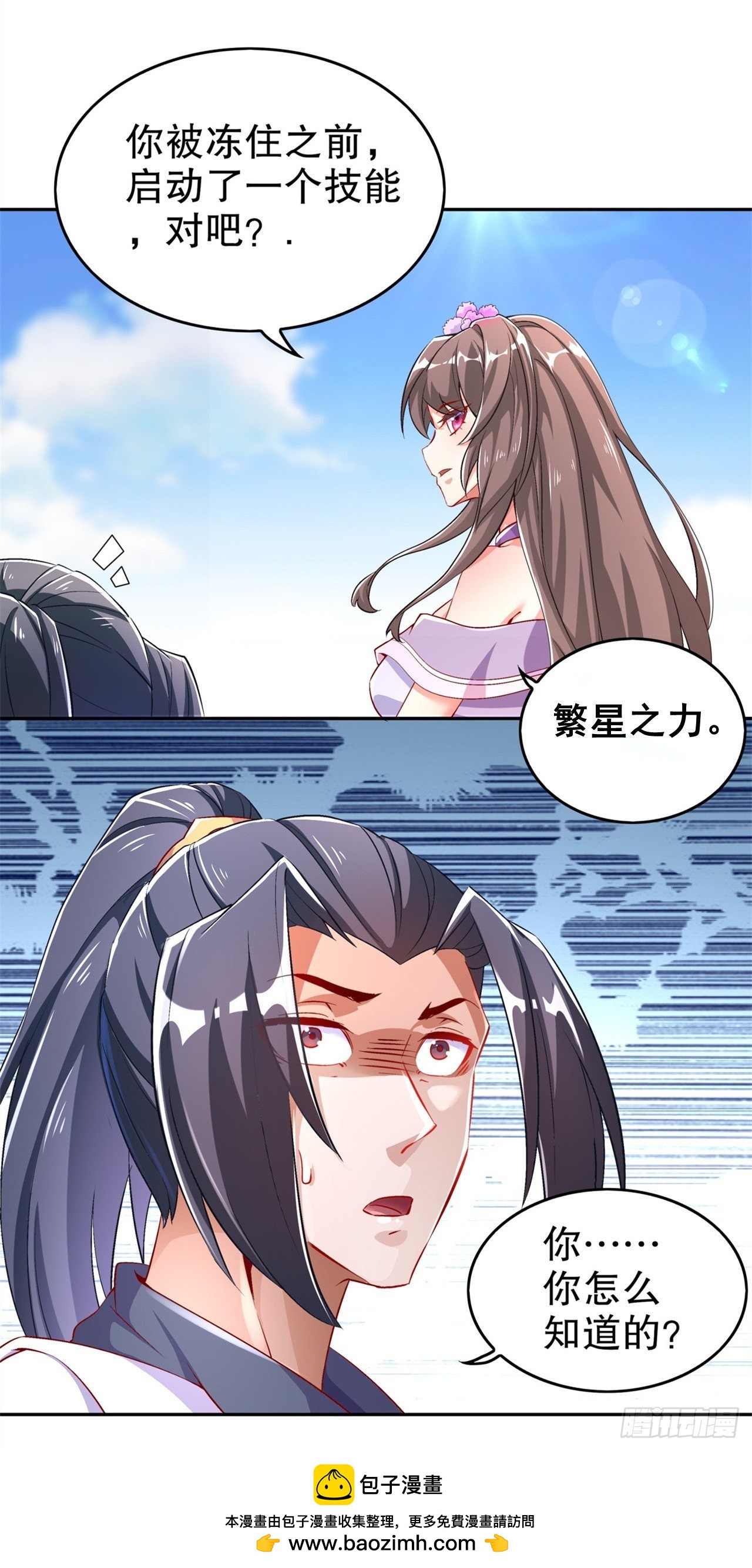 第57话 风林火山大当家-第59话