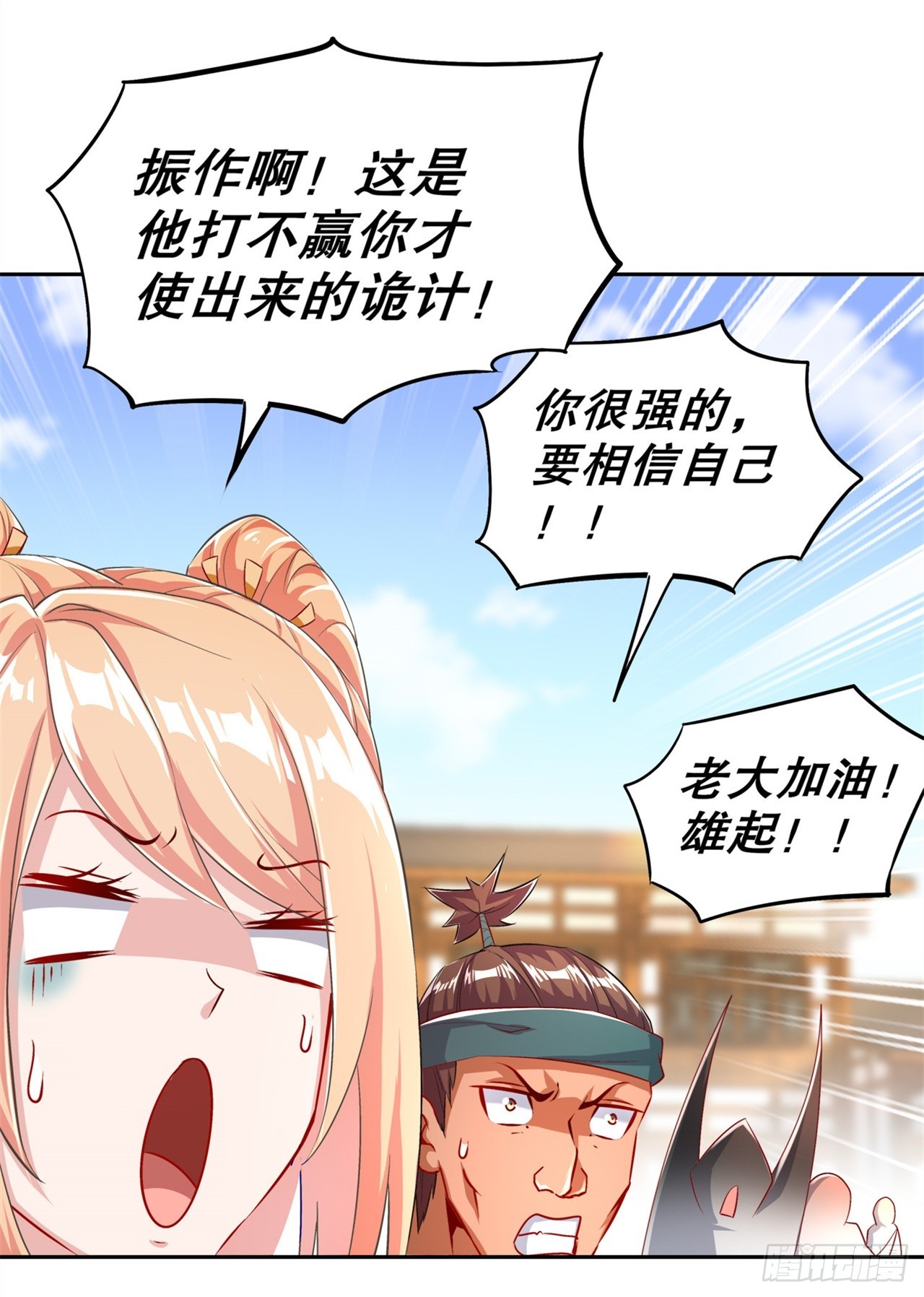 第57话 风林火山大当家-第59话
