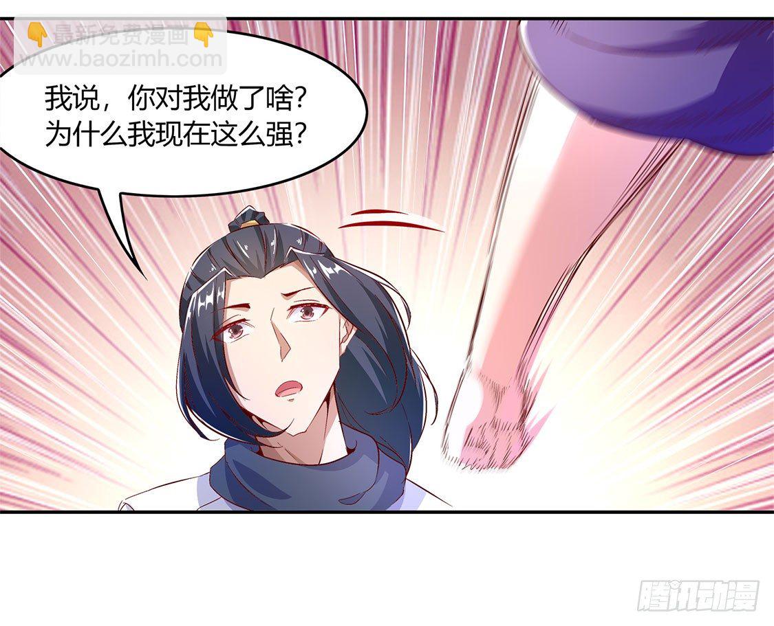 时间之眼-第7话