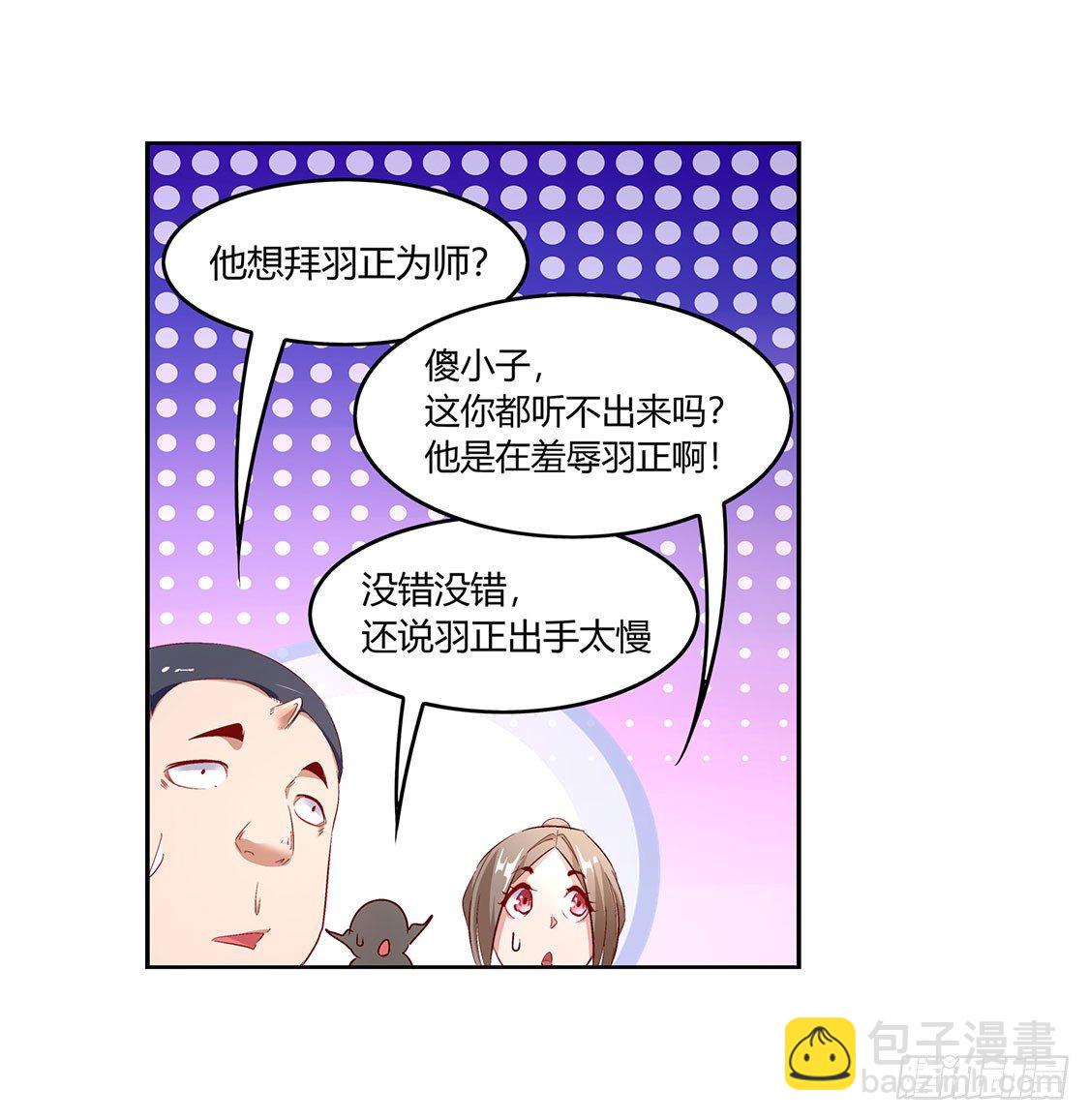 时间之眼-第7话
