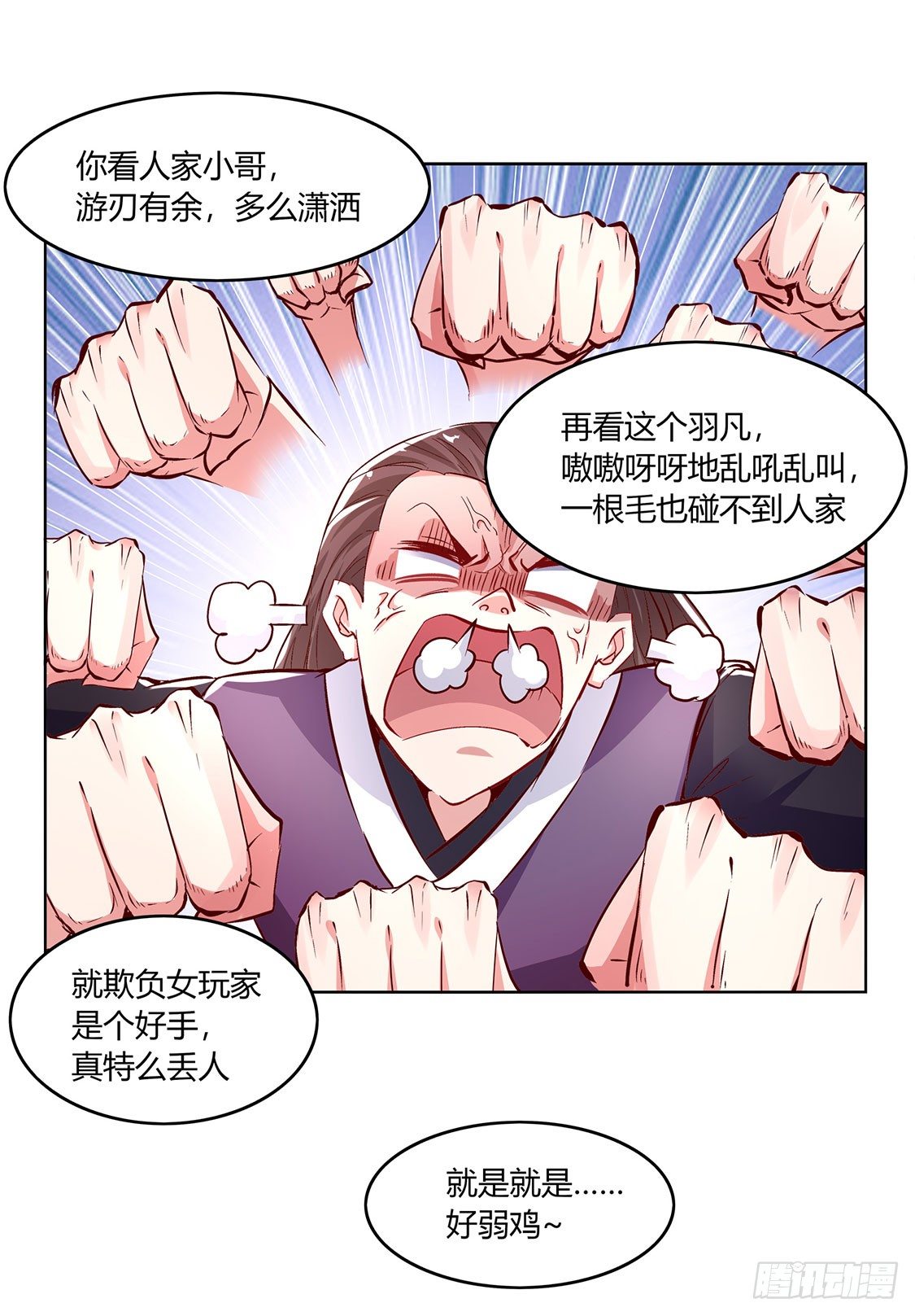 时间之眼-第7话
