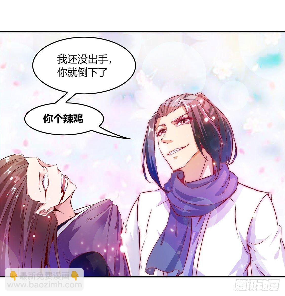 时间之眼-第7话
