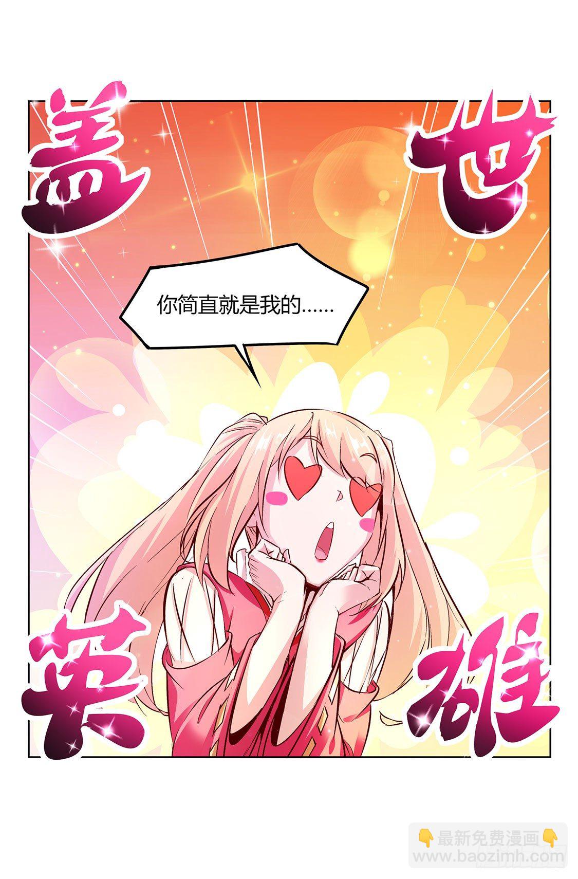时间之眼-第7话