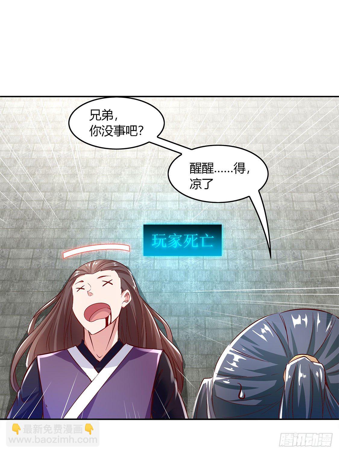 时间之眼-第7话