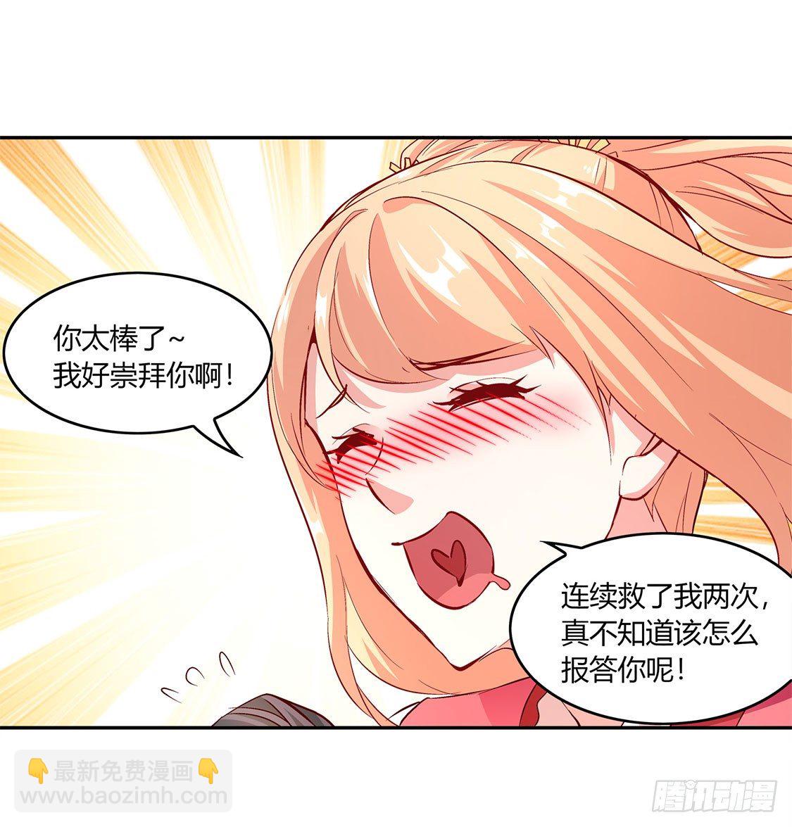 时间之眼-第7话