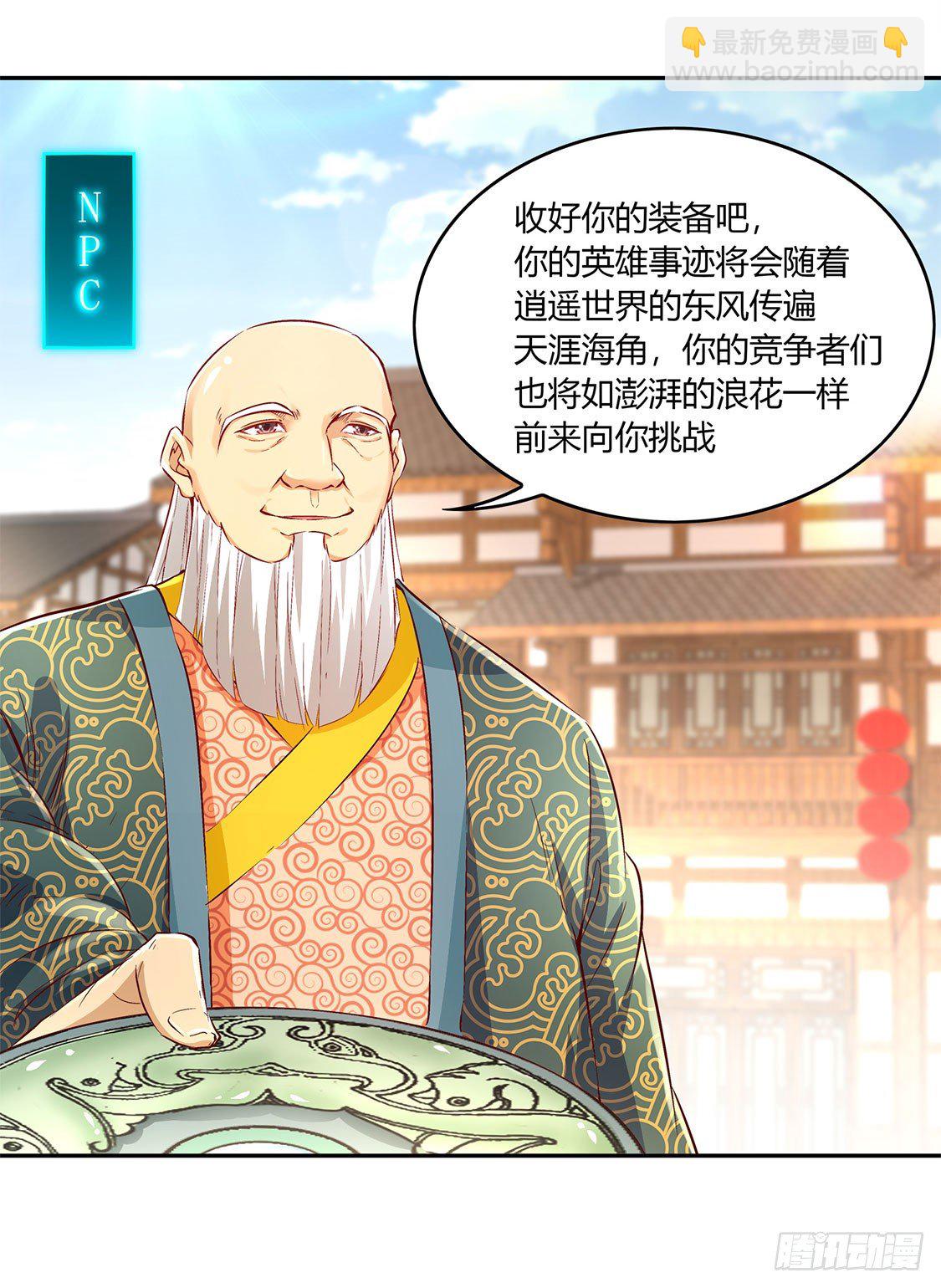 时间之眼-第7话