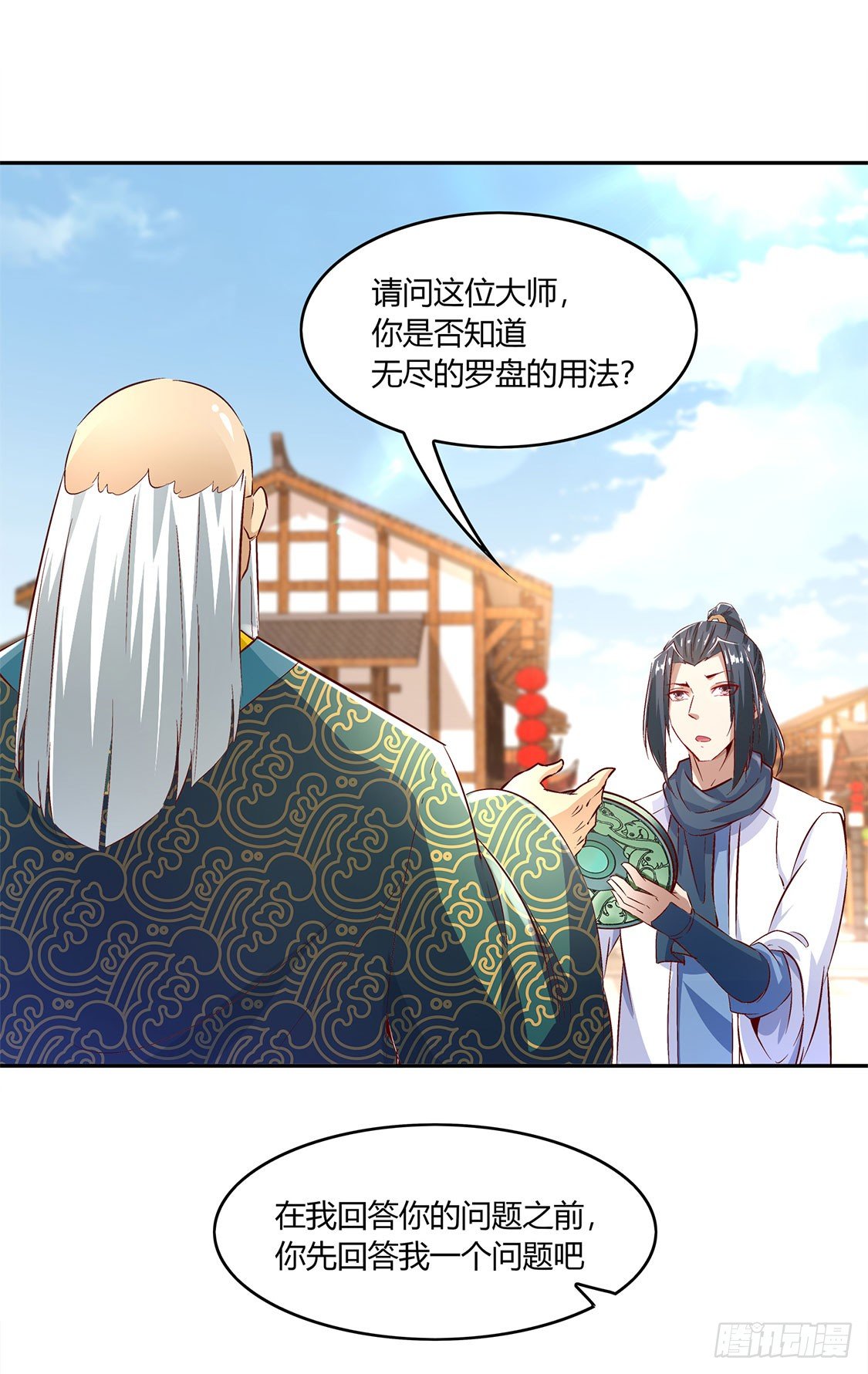 时间之眼-第7话