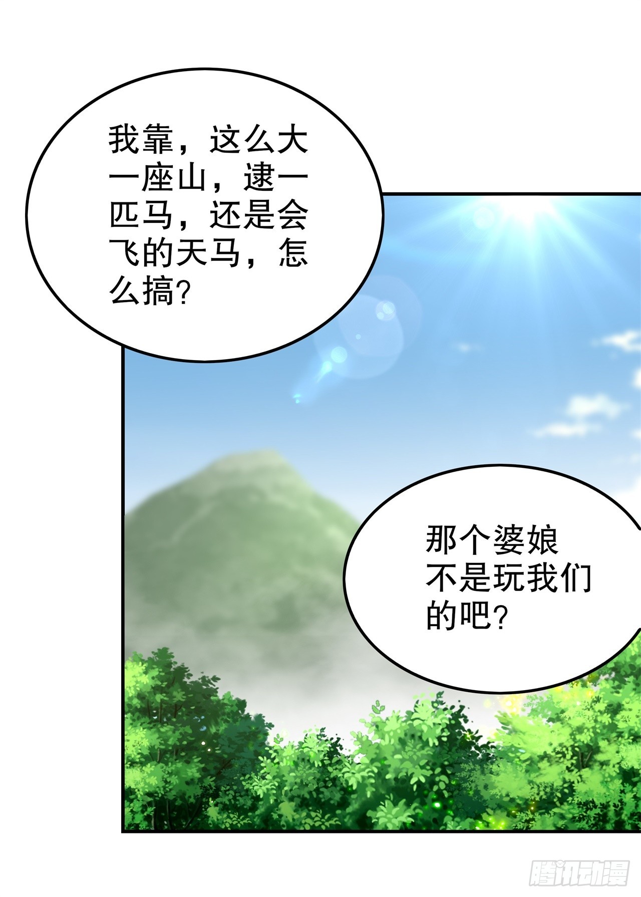 第59话 天马-第61话