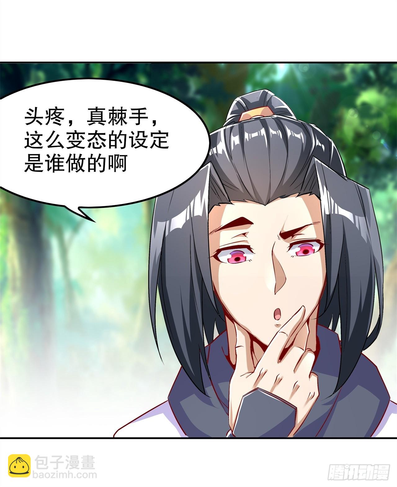第59话 天马-第61话