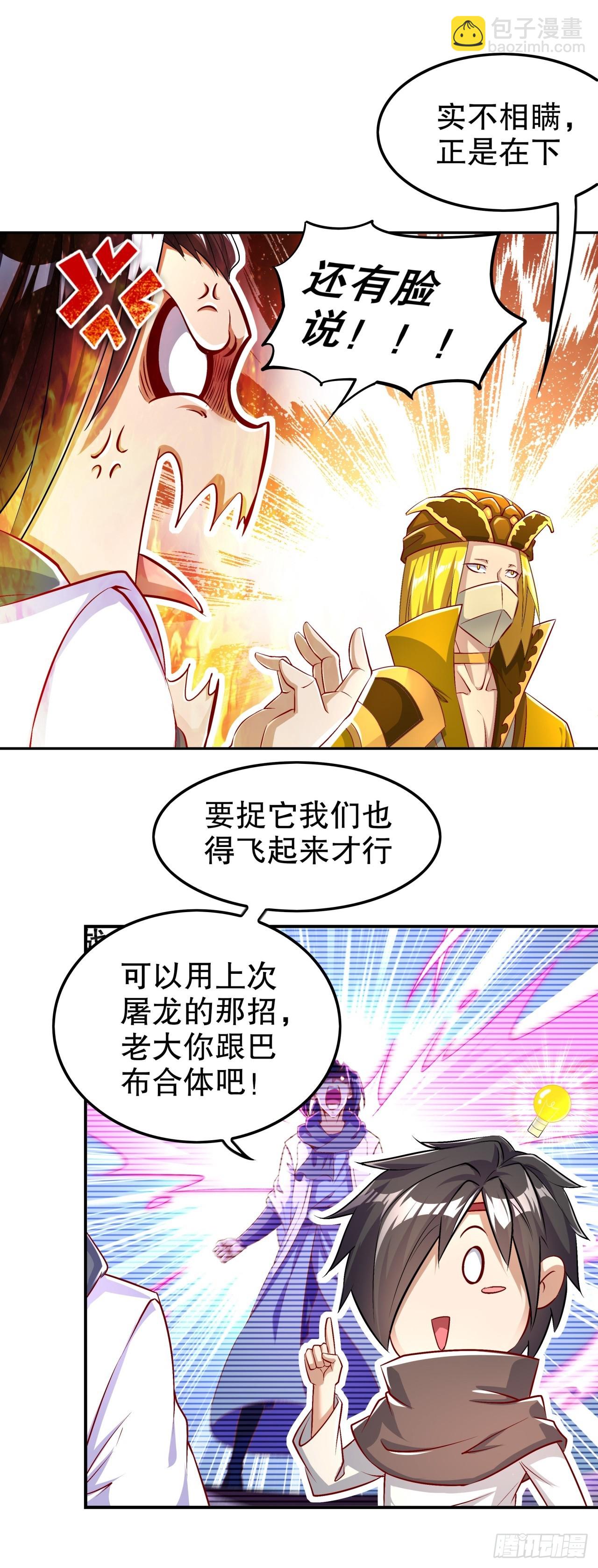 第59话 天马-第61话
