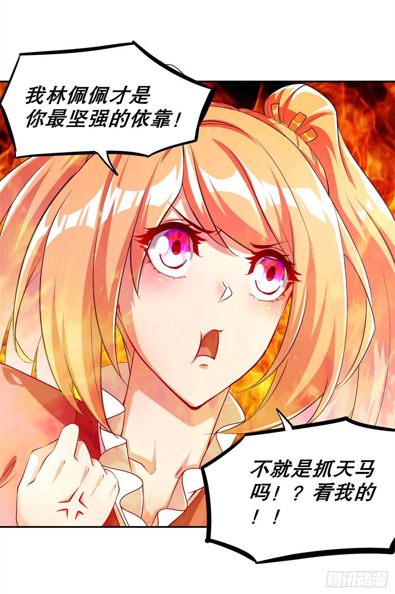 第59话 天马-第61话