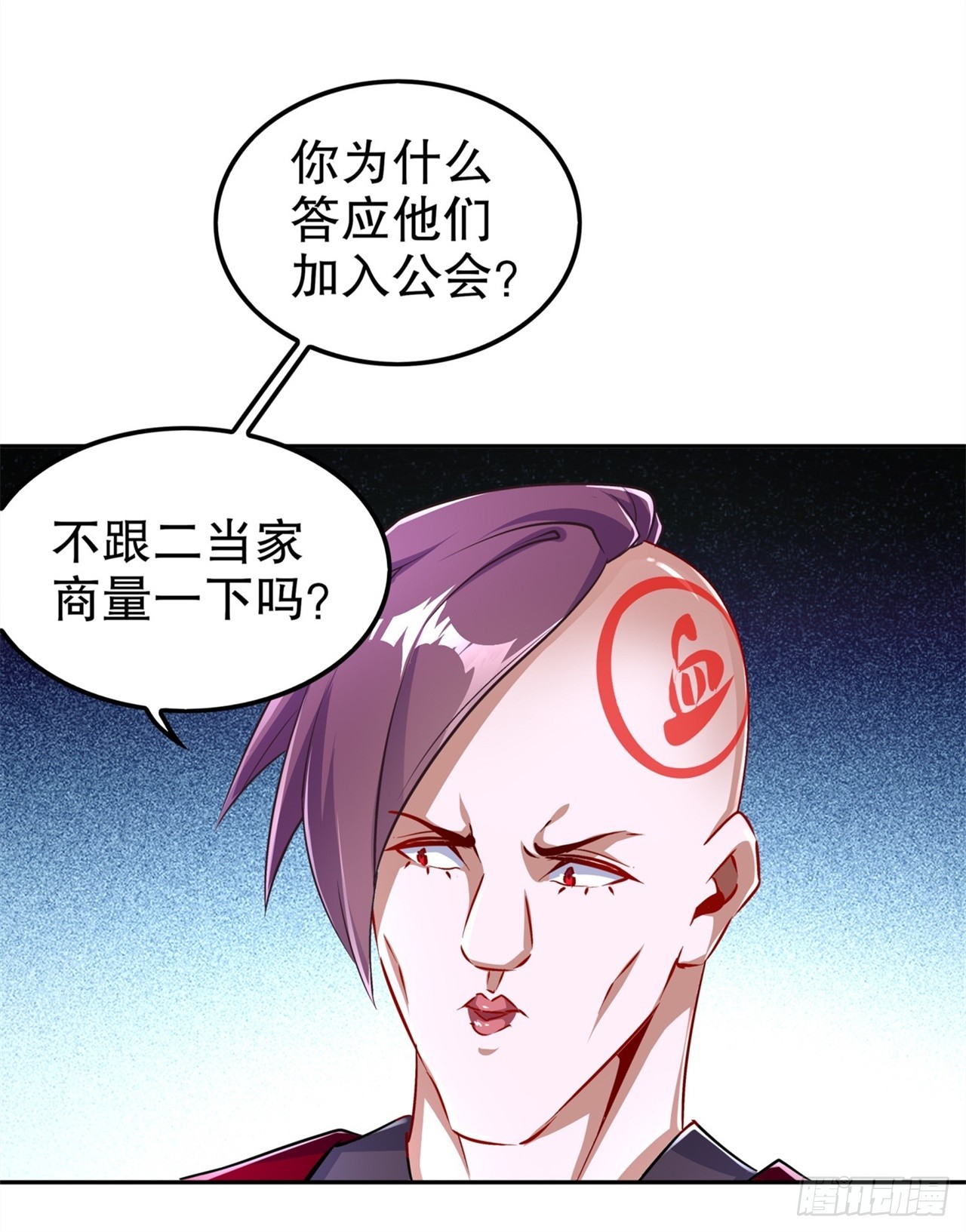 第59话 天马-第61话