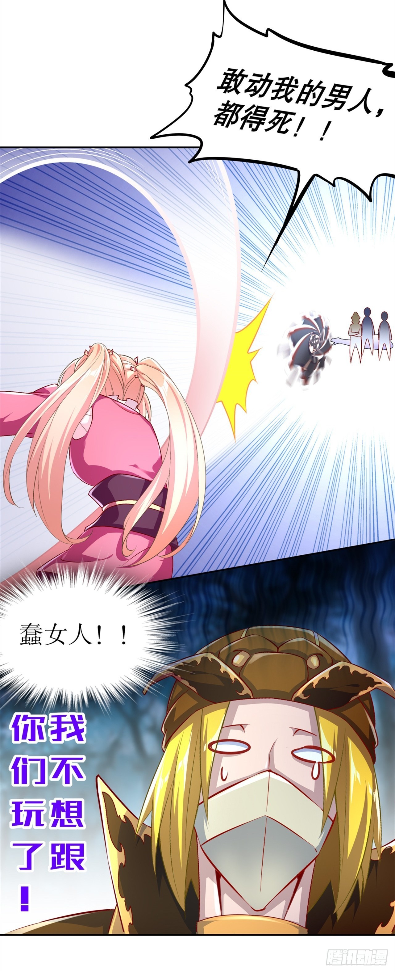 第61话 谁先看到算谁的！-第63话