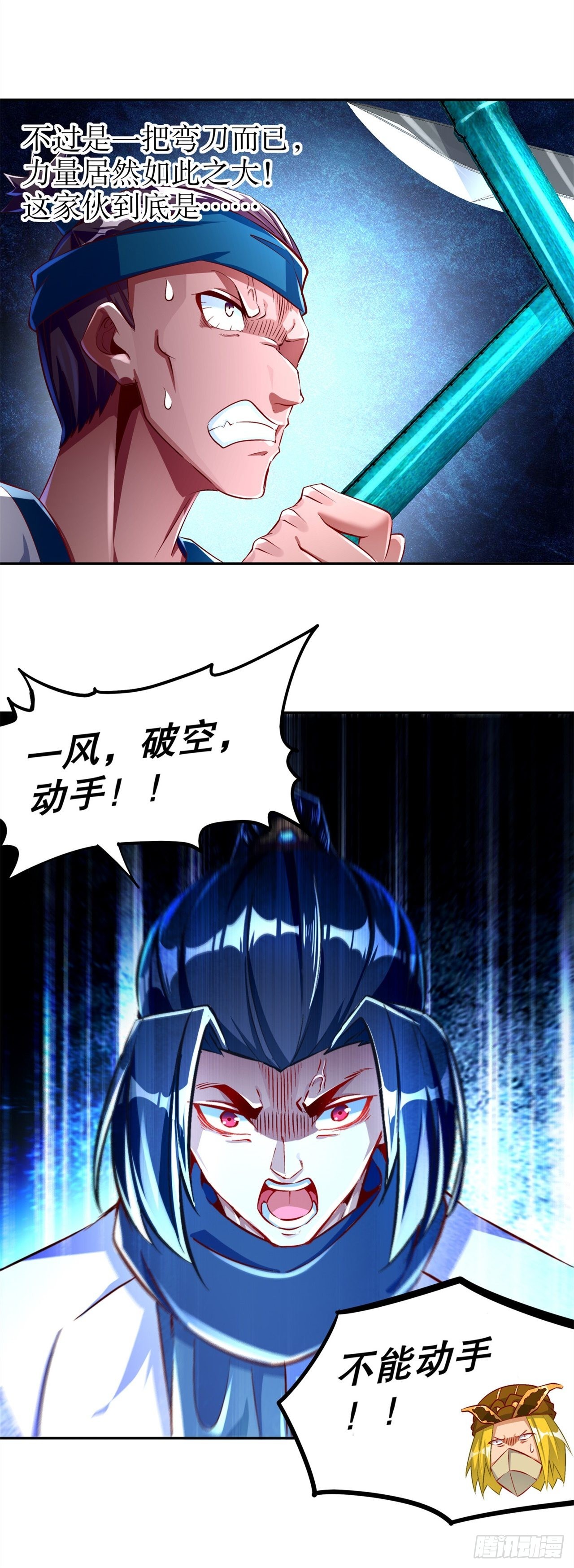 第61话 谁先看到算谁的！-第63话