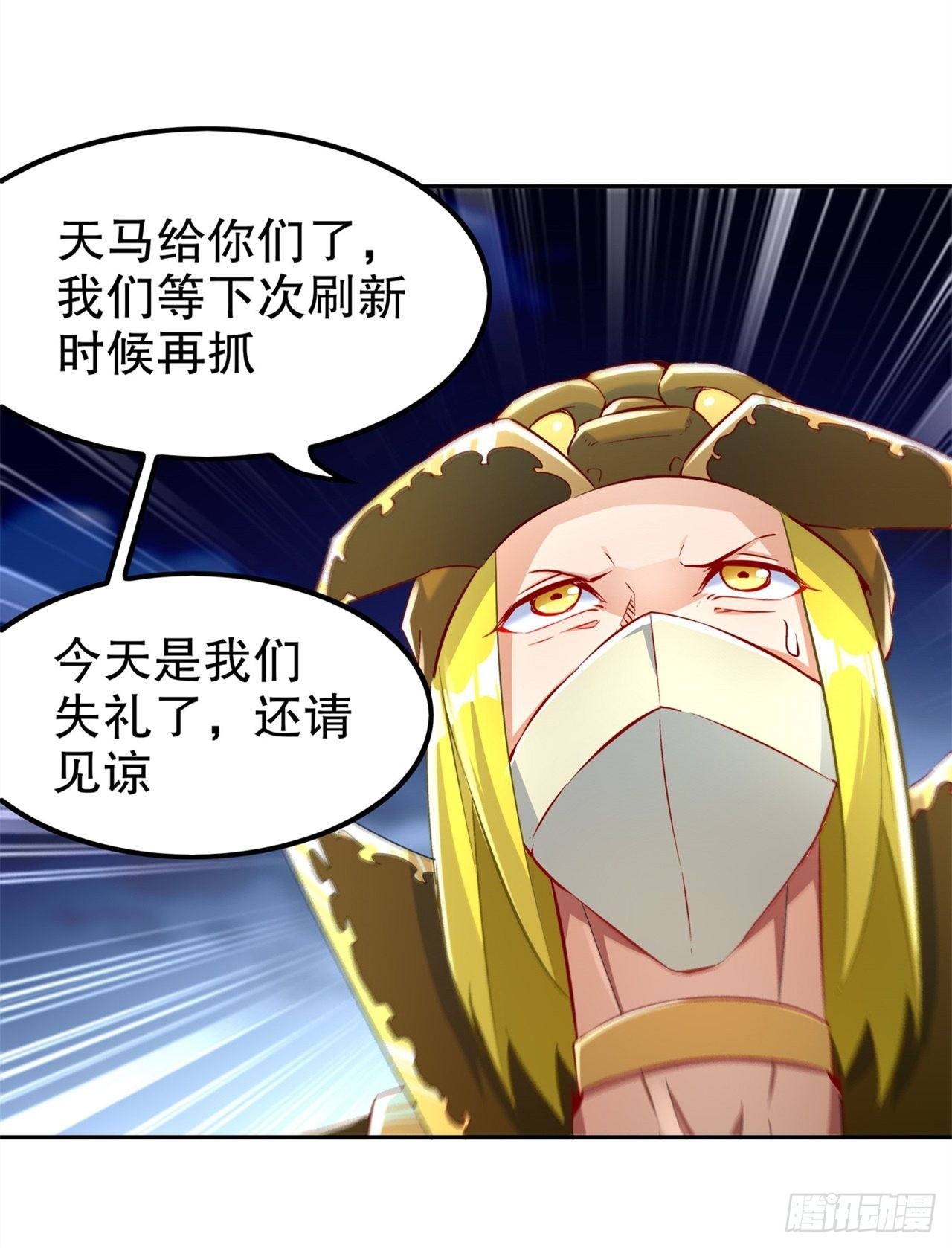 第61话 谁先看到算谁的！-第63话