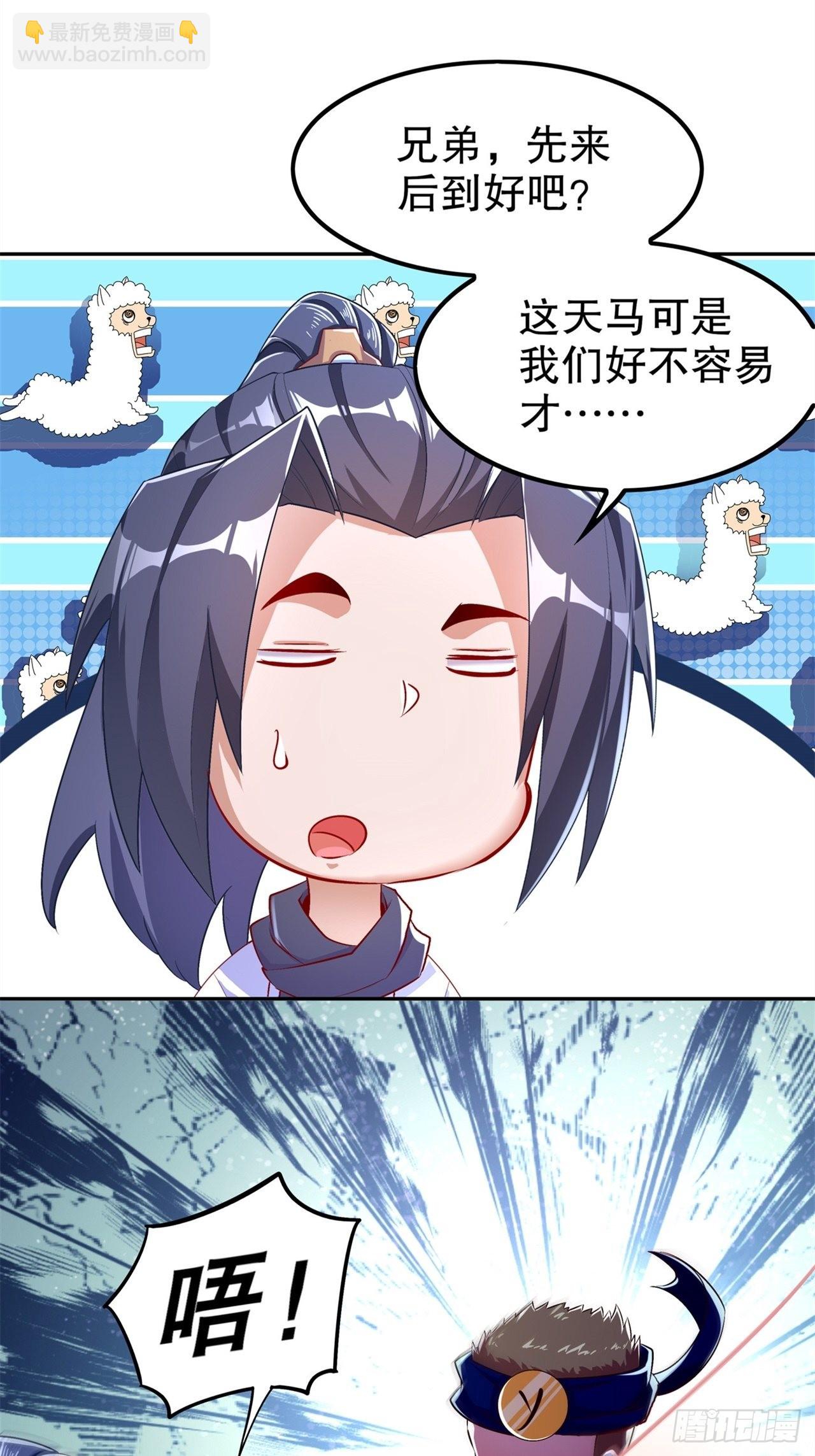 第61话 谁先看到算谁的！-第63话