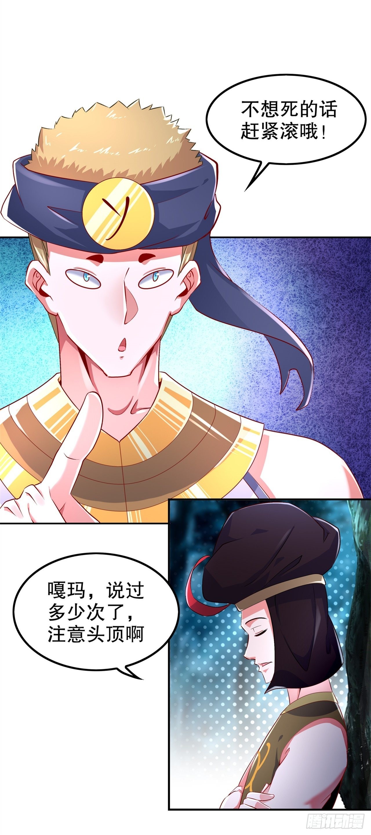 第61话 谁先看到算谁的！-第63话