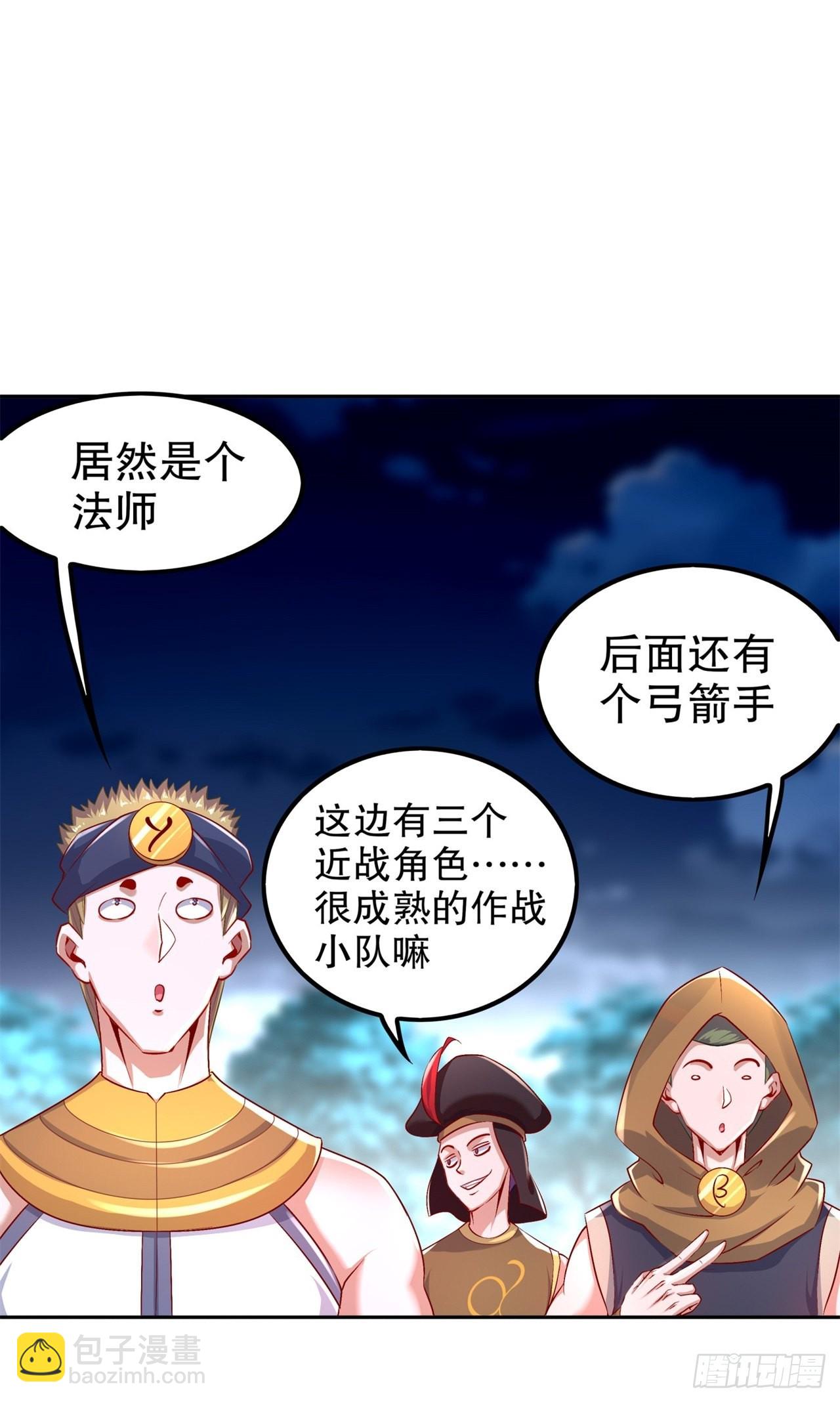 第61话 谁先看到算谁的！-第63话