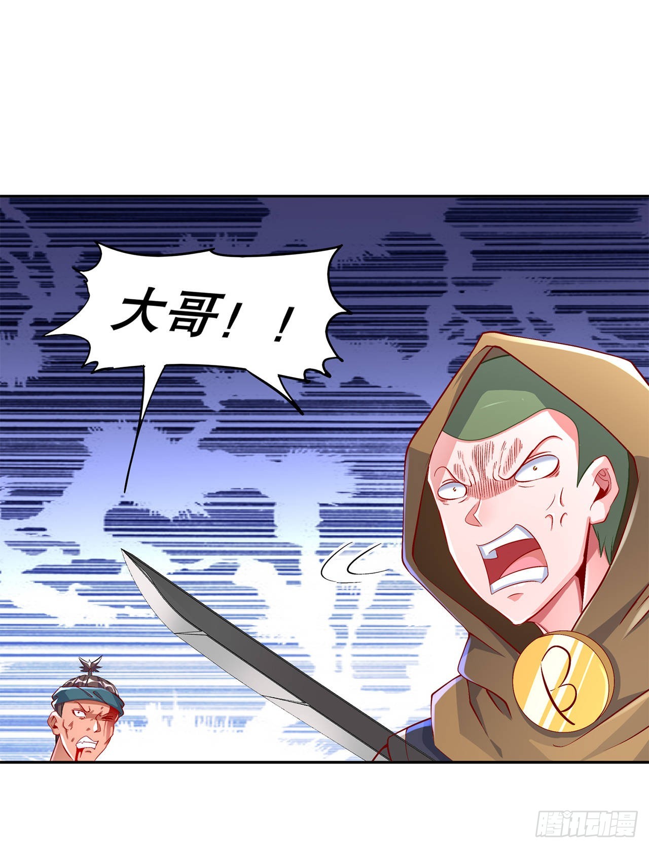 第63话 天马认主-第65话