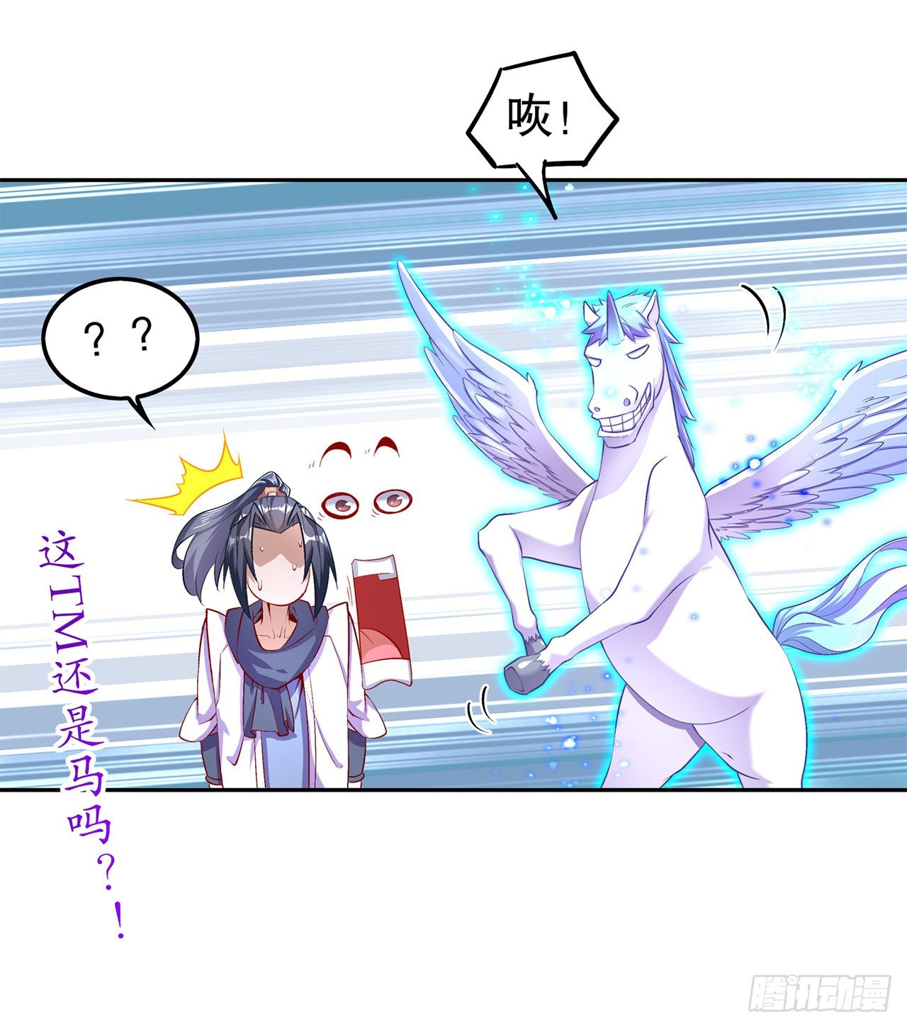 第63话 天马认主-第65话