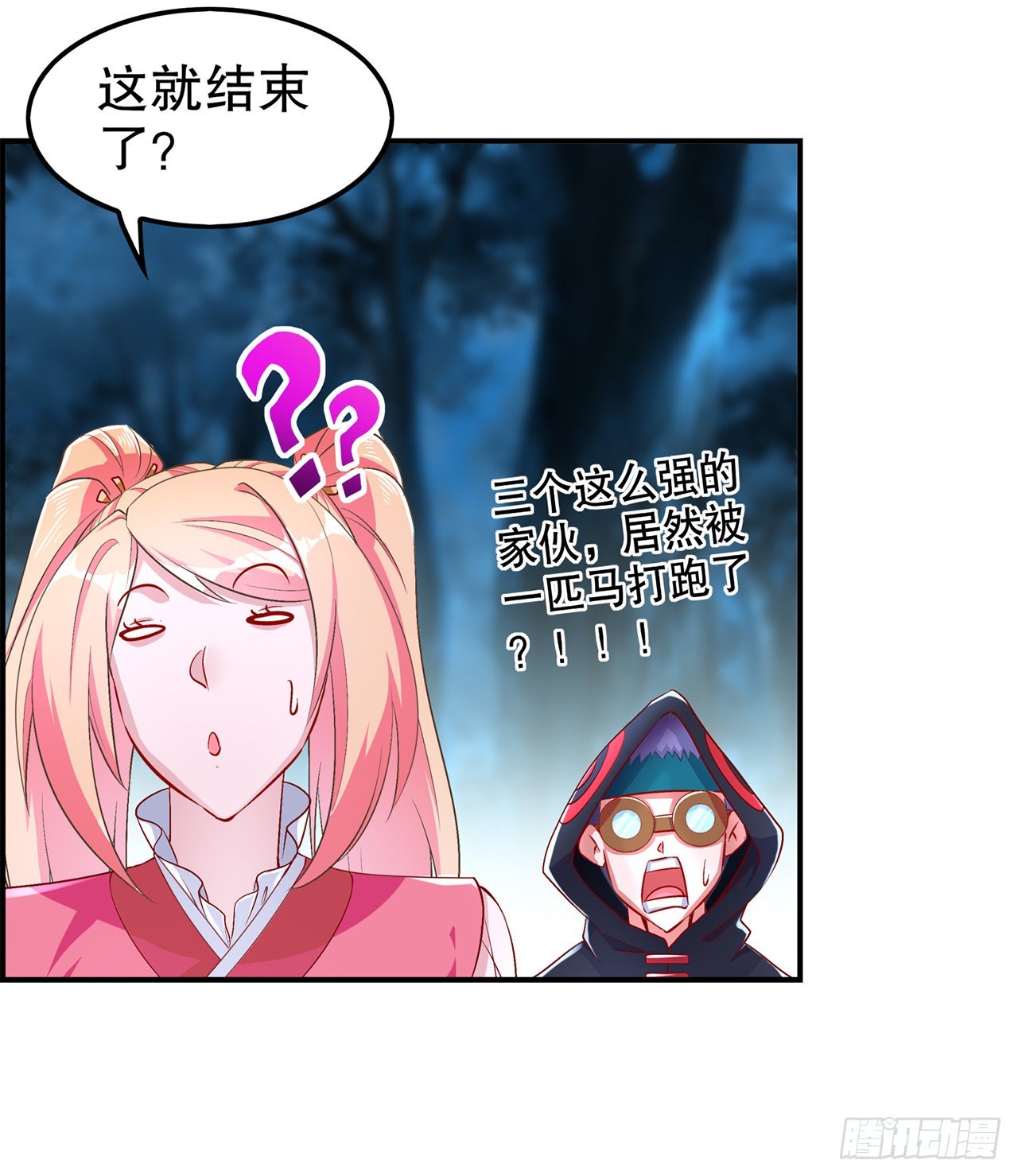 第63话 天马认主-第65话