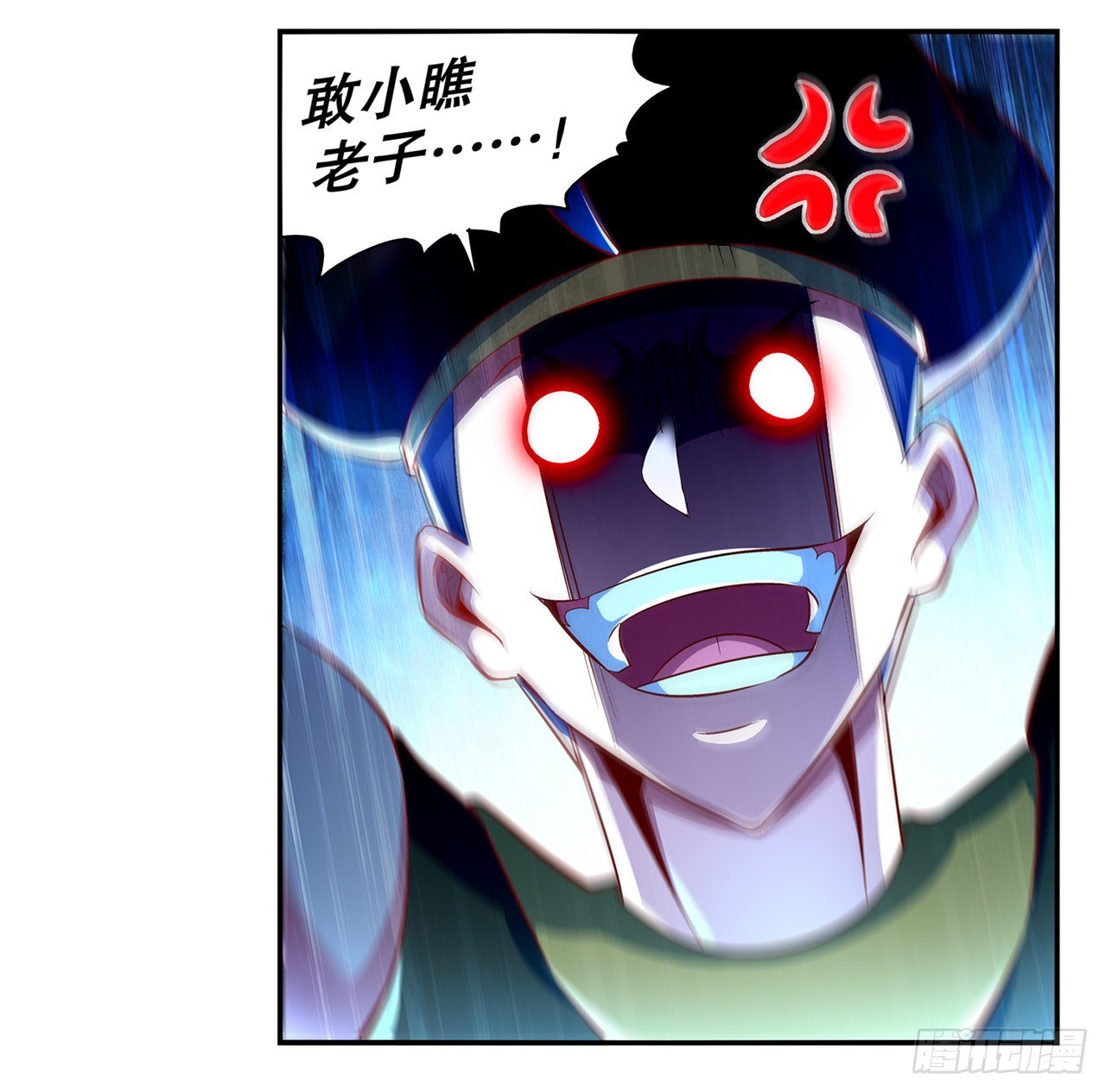 第63话 天马认主-第65话