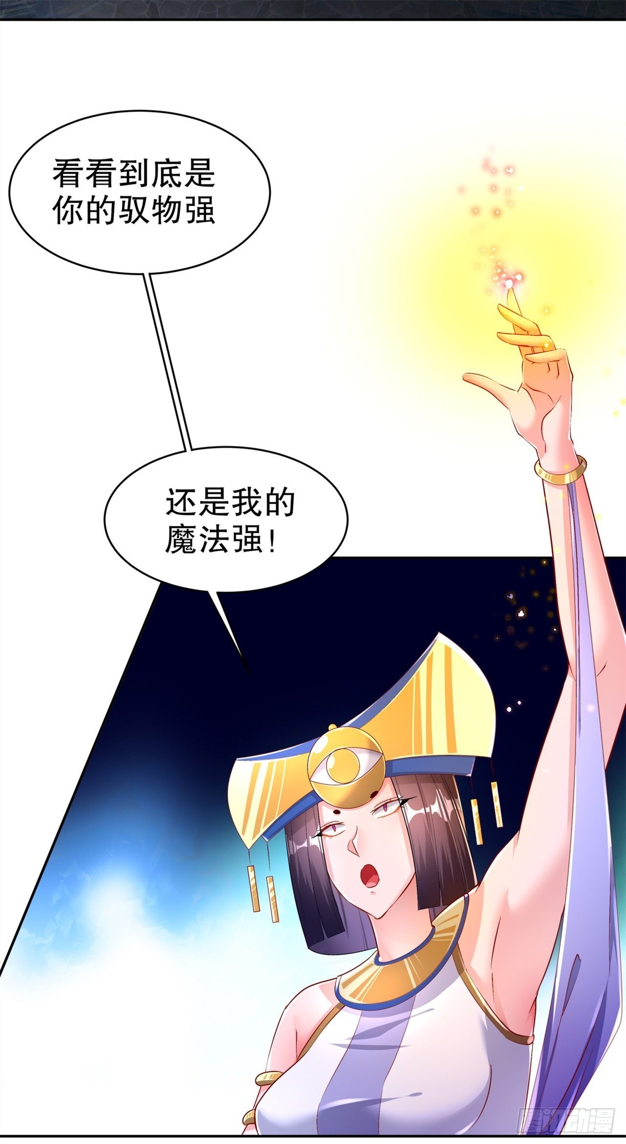 第65话 公会大战-第67话