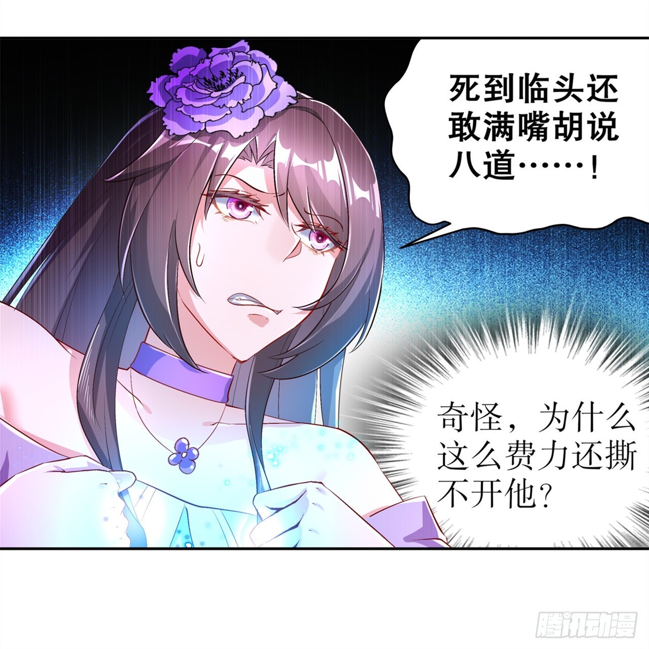 第67话 力之试炼-第69话