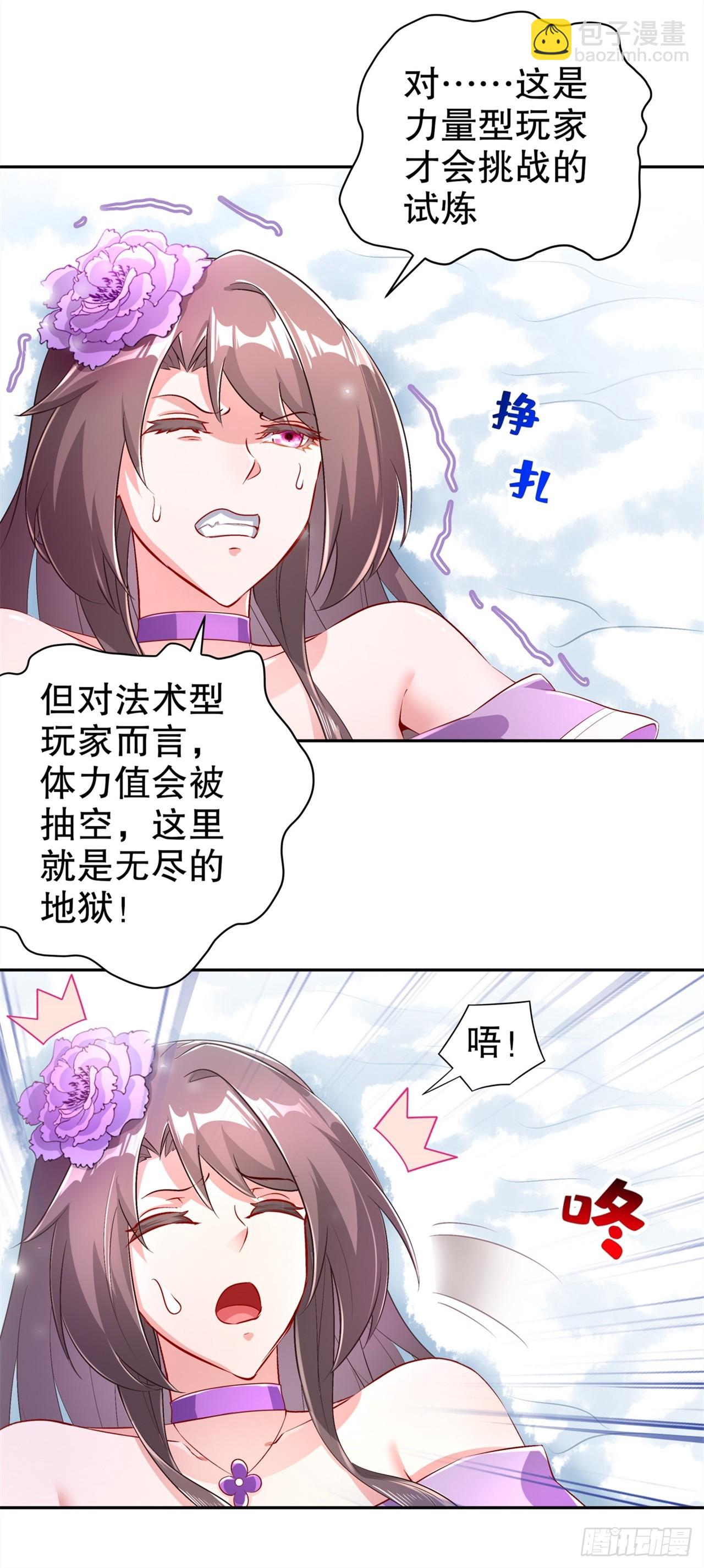 第67话 力之试炼-第69话