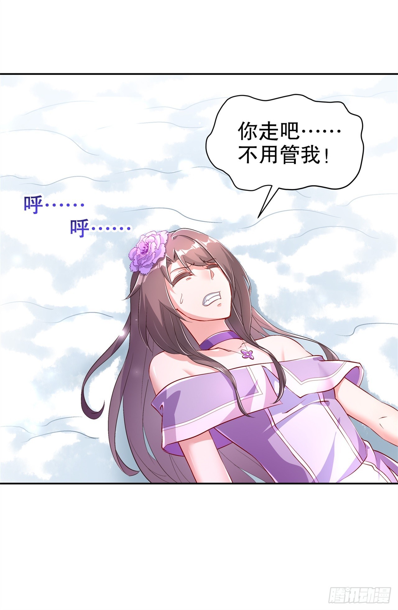 第67话 力之试炼-第69话