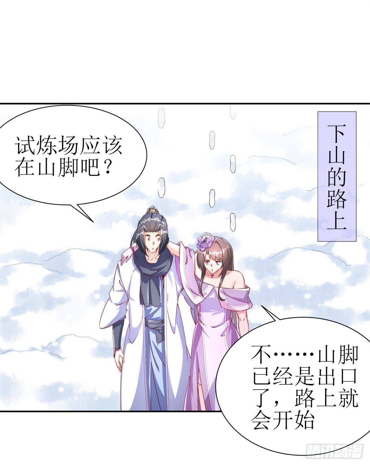 第67话 力之试炼-第69话