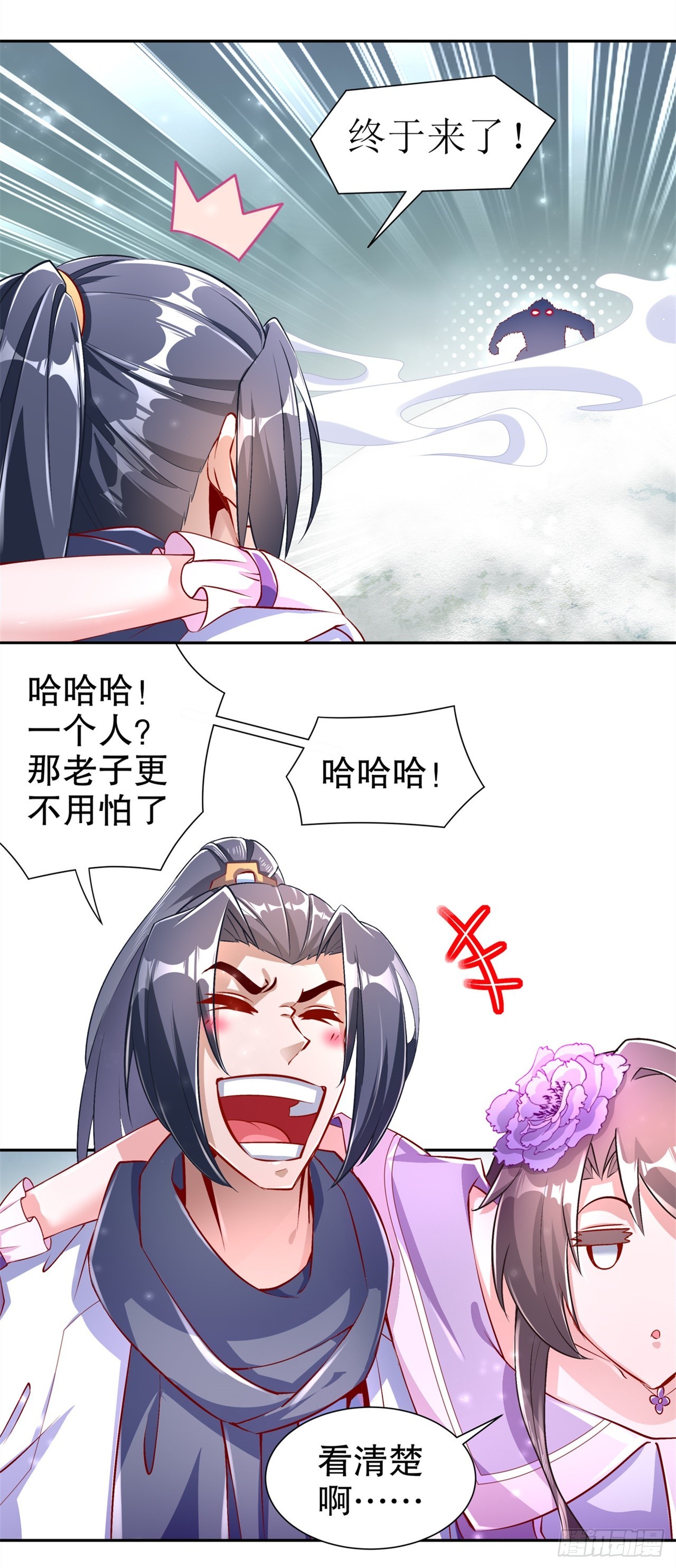 第67话 力之试炼-第69话