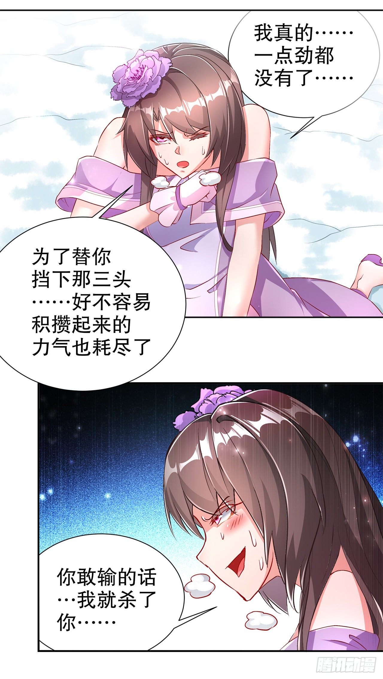 第69话 丑八怪，你过来呀！-第71话