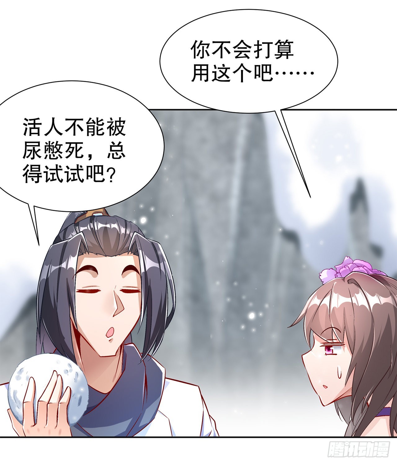第69话 丑八怪，你过来呀！-第71话