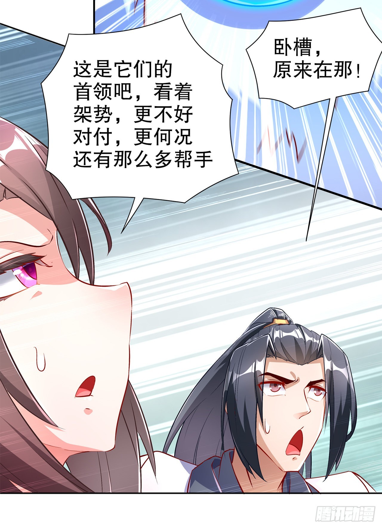 第69话 丑八怪，你过来呀！-第71话