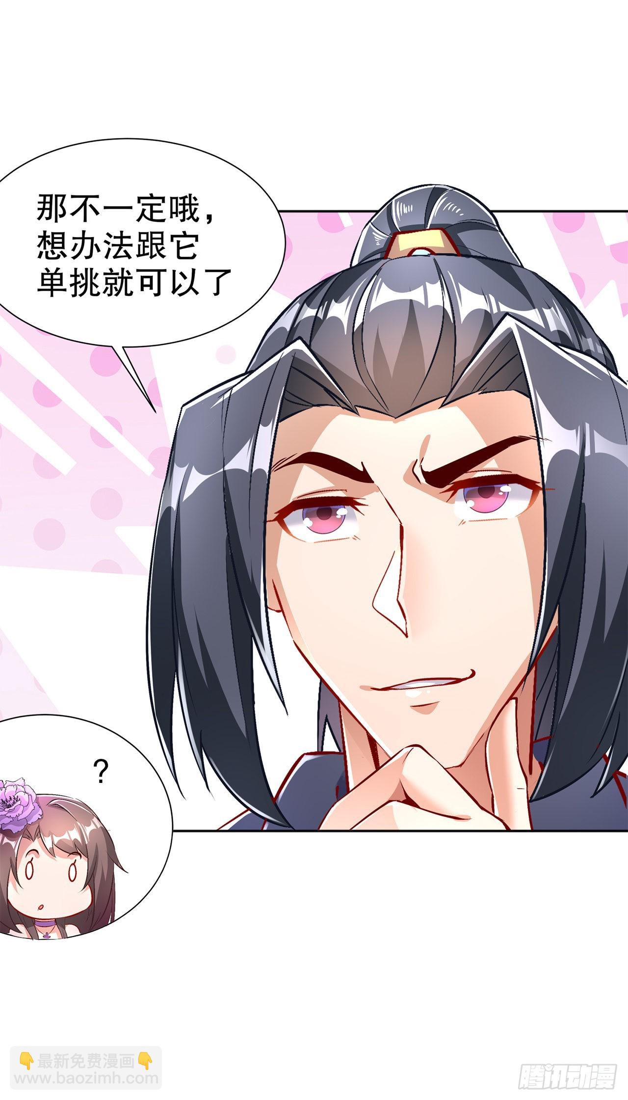 第69话 丑八怪，你过来呀！-第71话