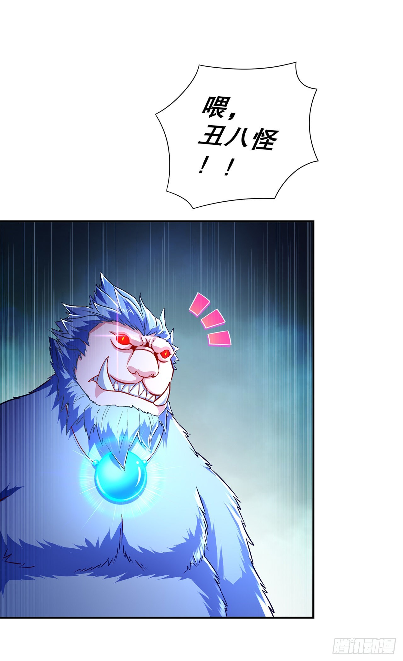 第69话 丑八怪，你过来呀！-第71话