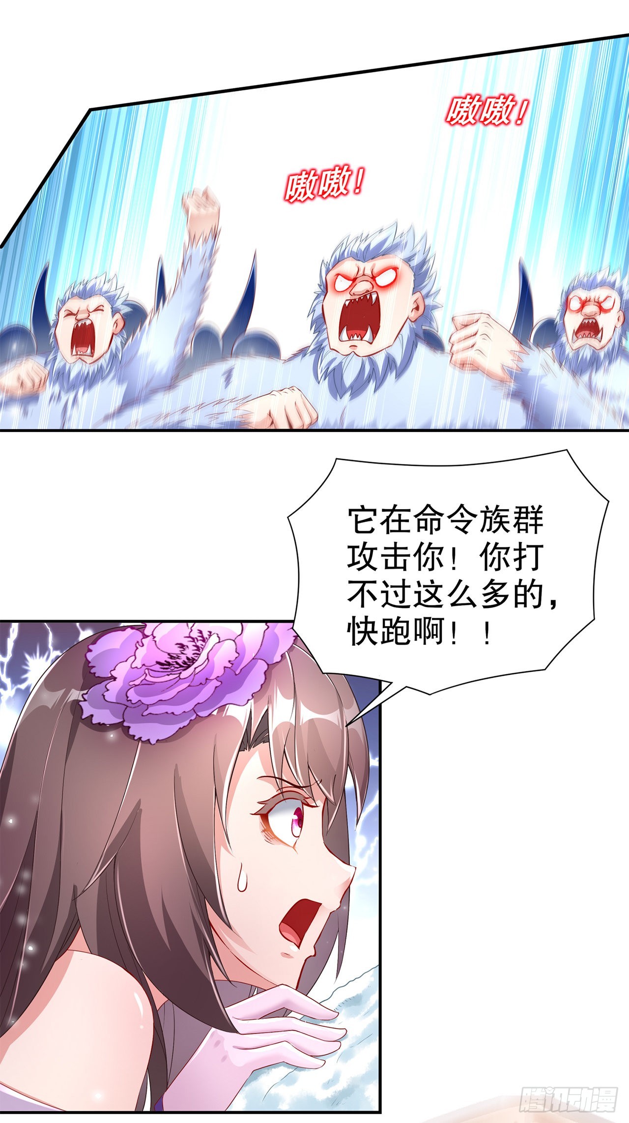 第71话 最后一滴血-第73话