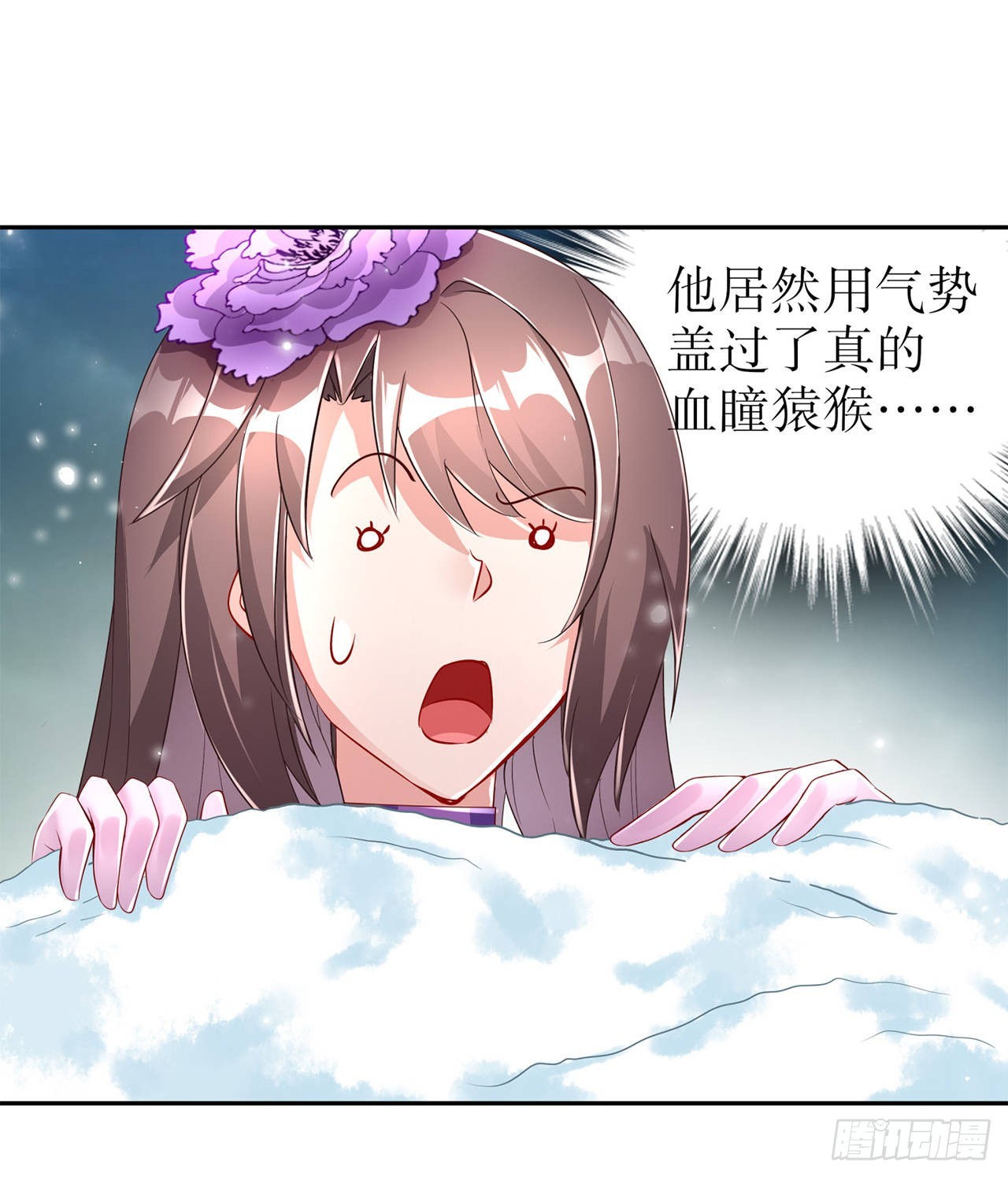 第71话 最后一滴血-第73话