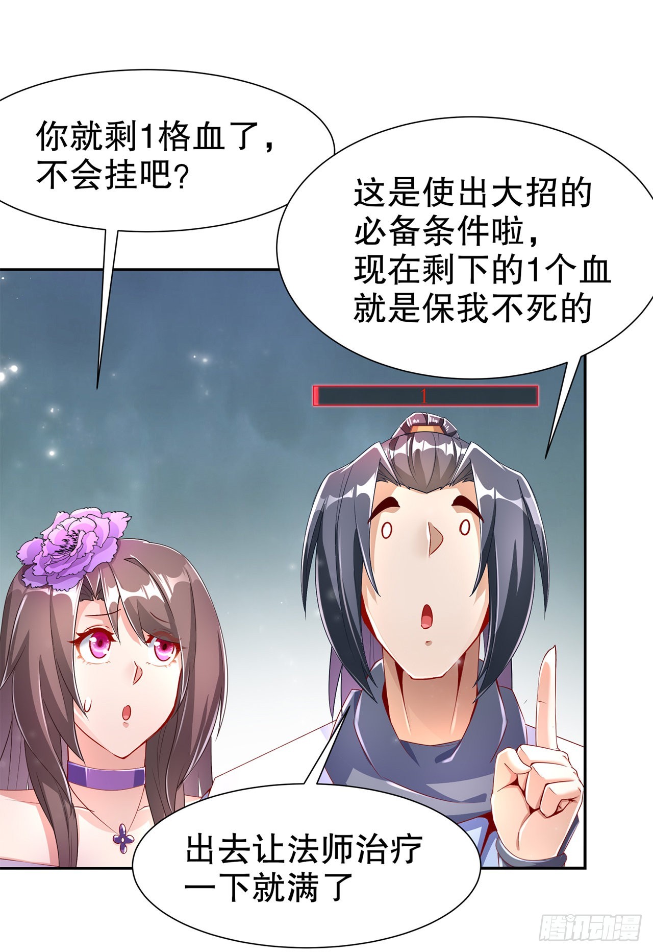 第71话 最后一滴血-第73话
