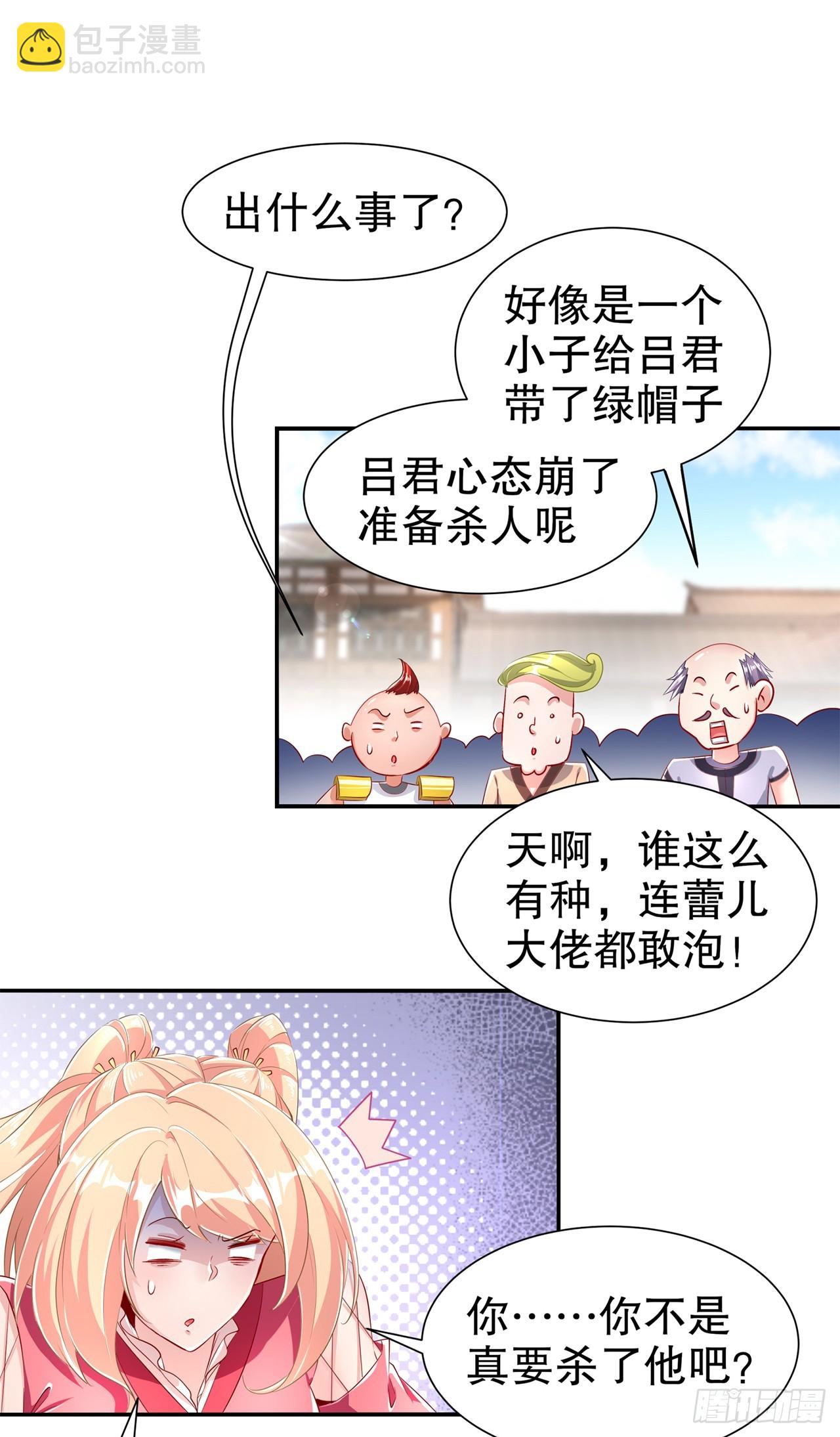 第73话 你的女人被抢走了-第75话