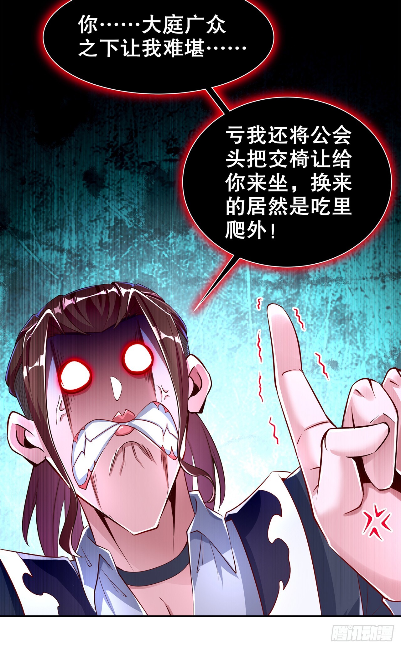 第73话 你的女人被抢走了-第75话
