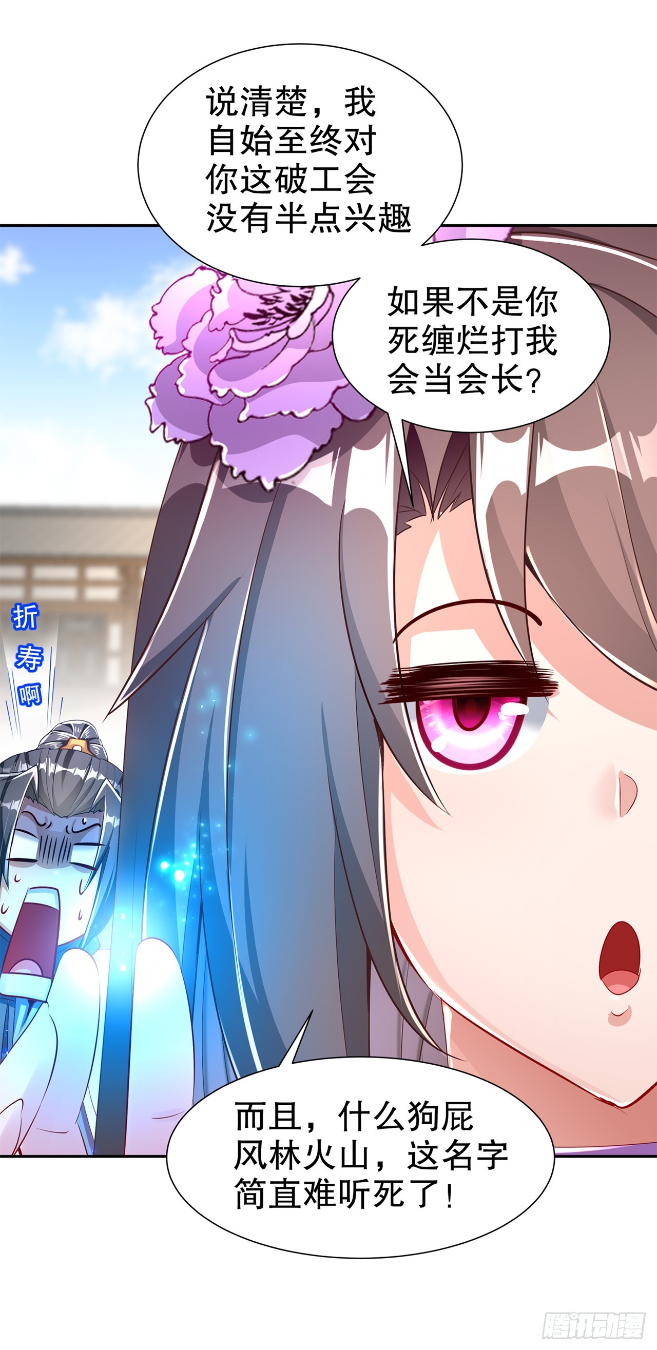 第73话 你的女人被抢走了-第75话